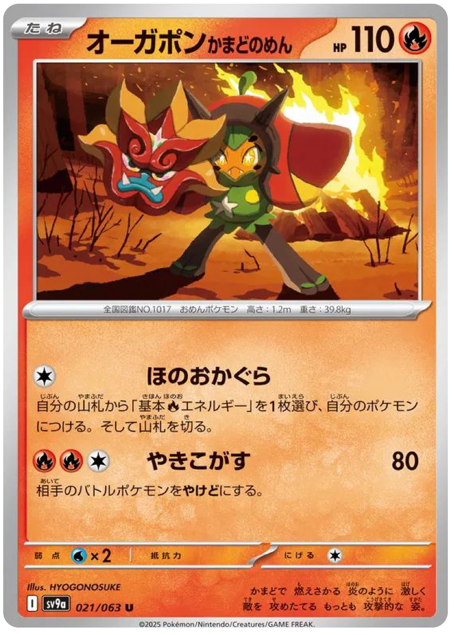Hearthflame Mask Ogerpon (21/63) - Pokemon Heat Wave Arena (sv9a) - Japanese Pokemon Cards Canada - High Value Hobby