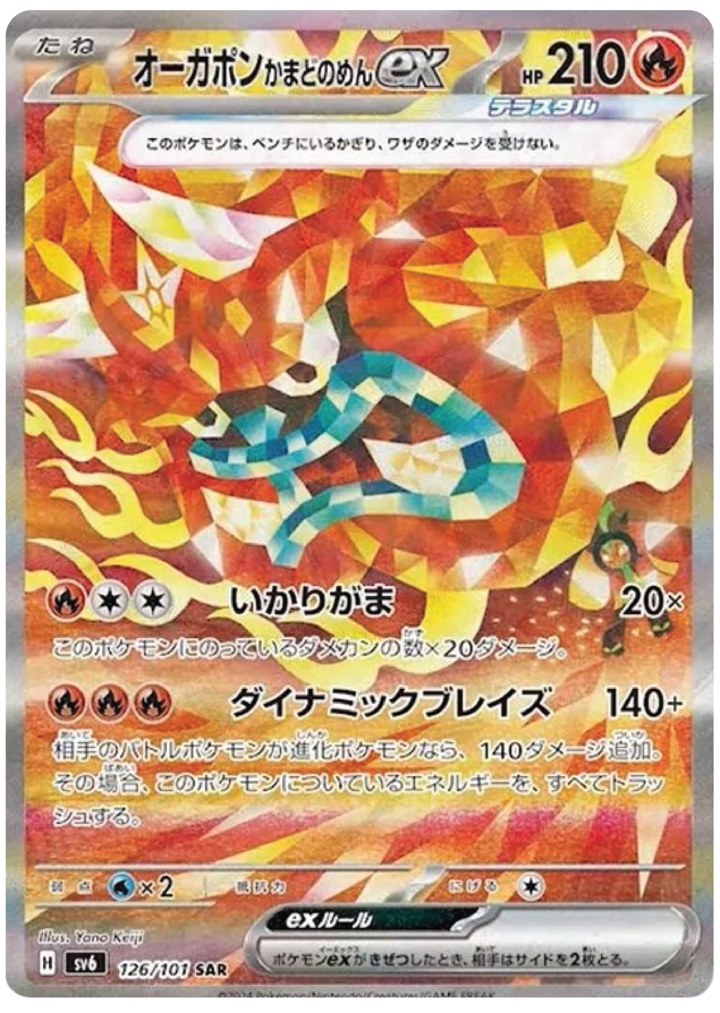 Hearthflame Mask Ogerpon Ex (126/101) - Mask of Change (sv6) - Japanese Pokemon Card Singles - High Value Hobby