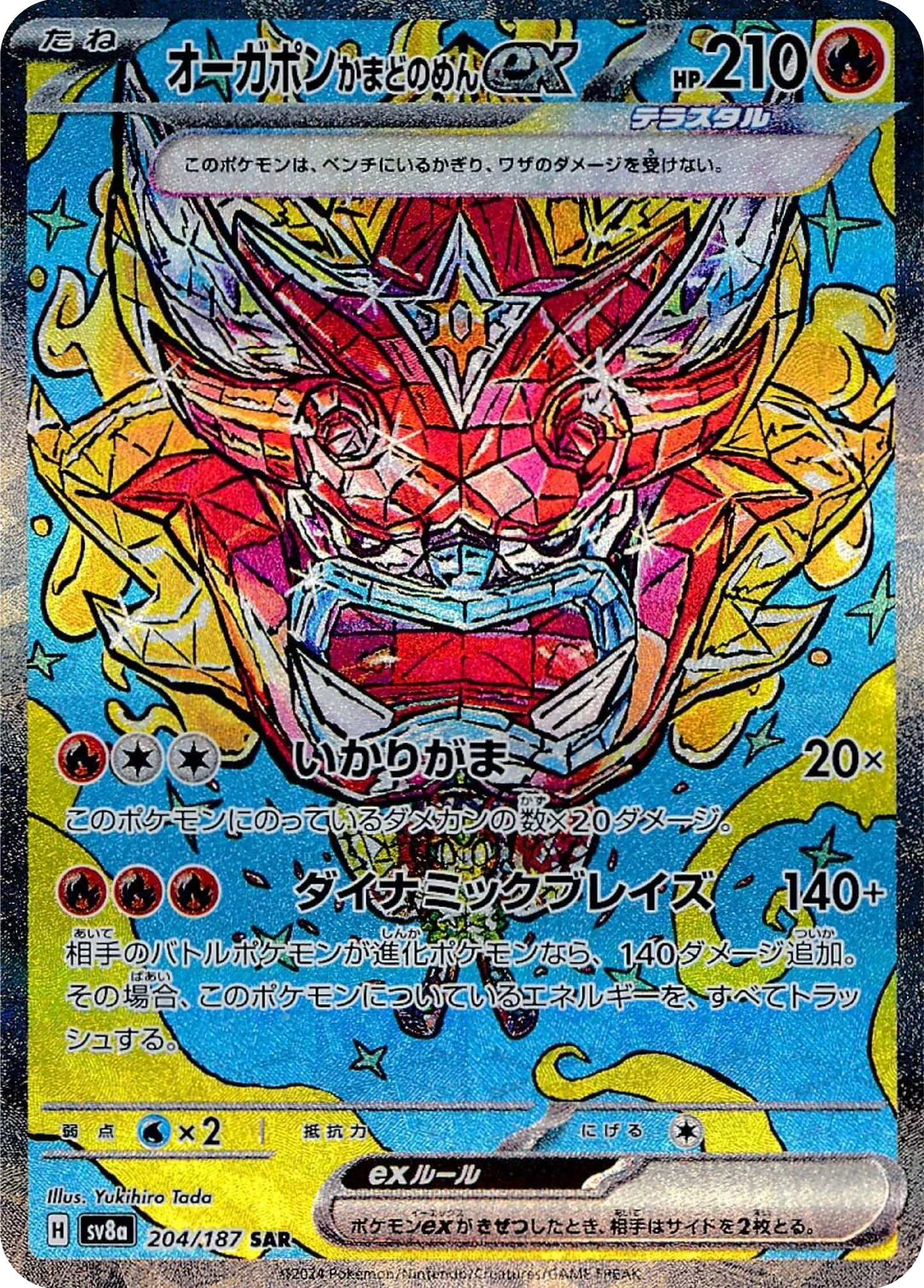 Hearthflame Mask Ogerpon ex SAR (204/187) - Pokemon Terastal Festival ex (sv8a) - Japanese Pokemon Card Singles - High Value Hobby
