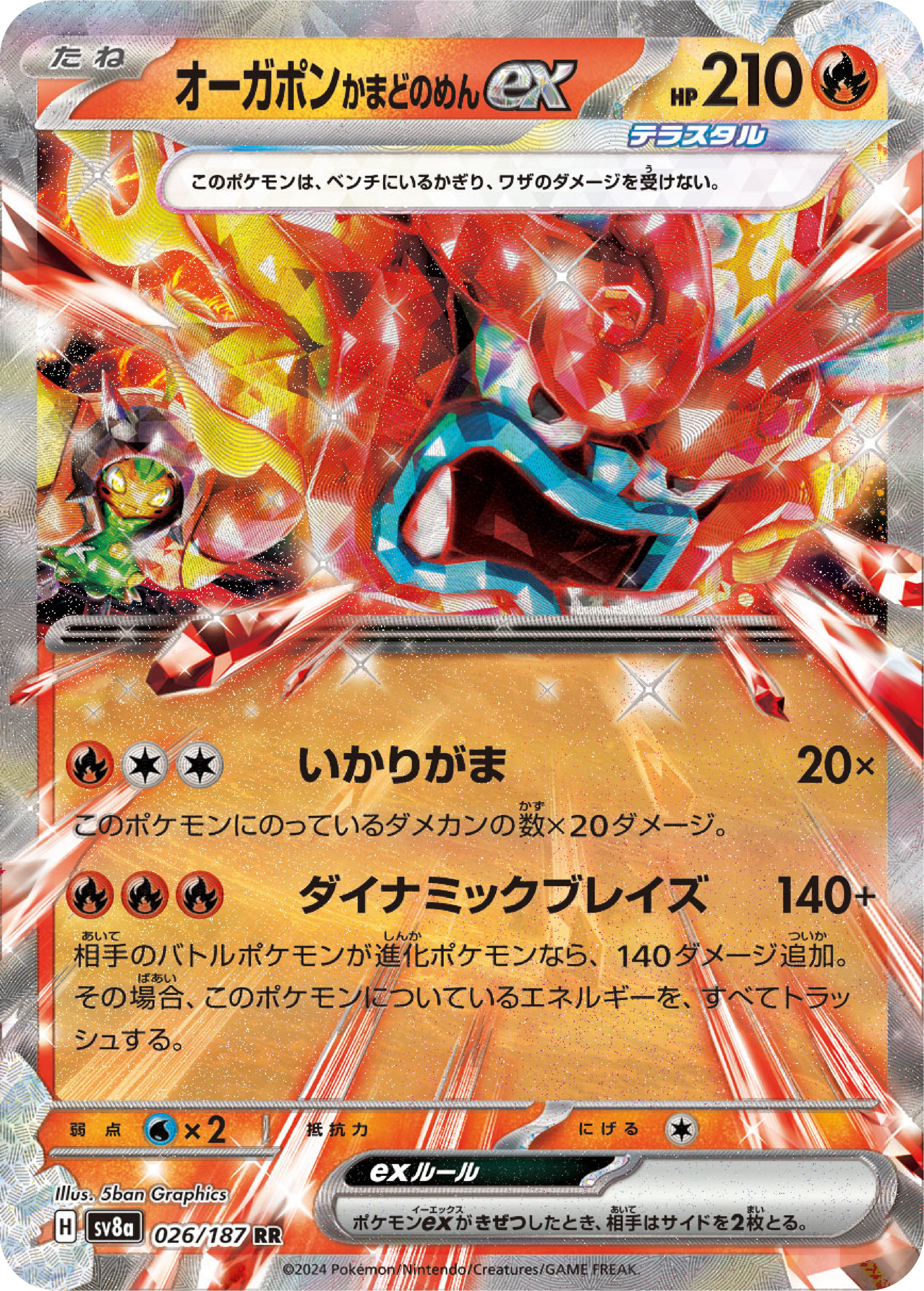 Hearthflame Mask Ogerpon ex (26/187) - Pokemon Terastal Festival ex (sv8a) - Japanese Pokemon Card Singles - High Value Hobby