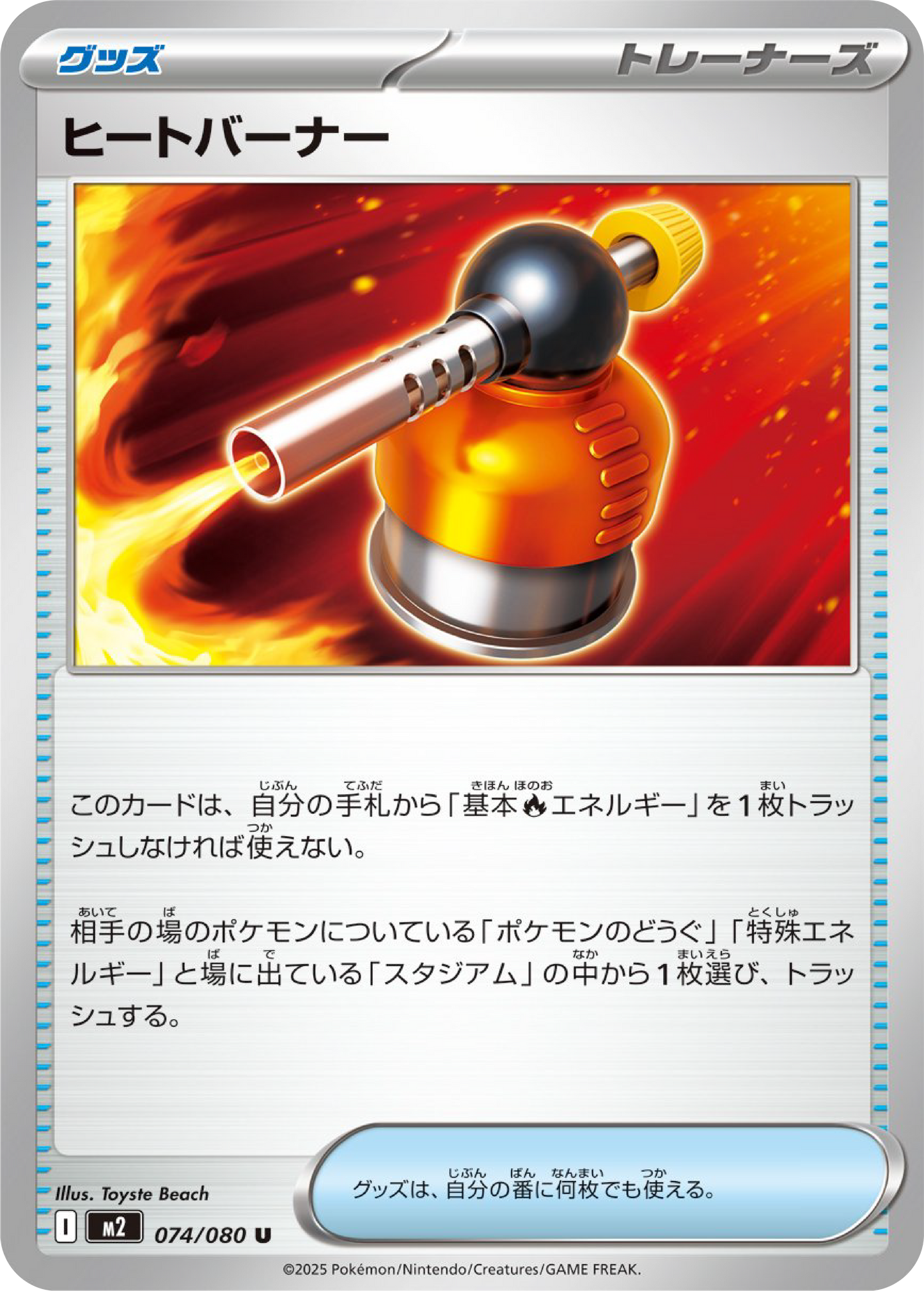 Heat Burner (74/80) - Pokemon Inferno X (M2) - Japanese Pokemon Card Singles in Canada at High Value Hobby