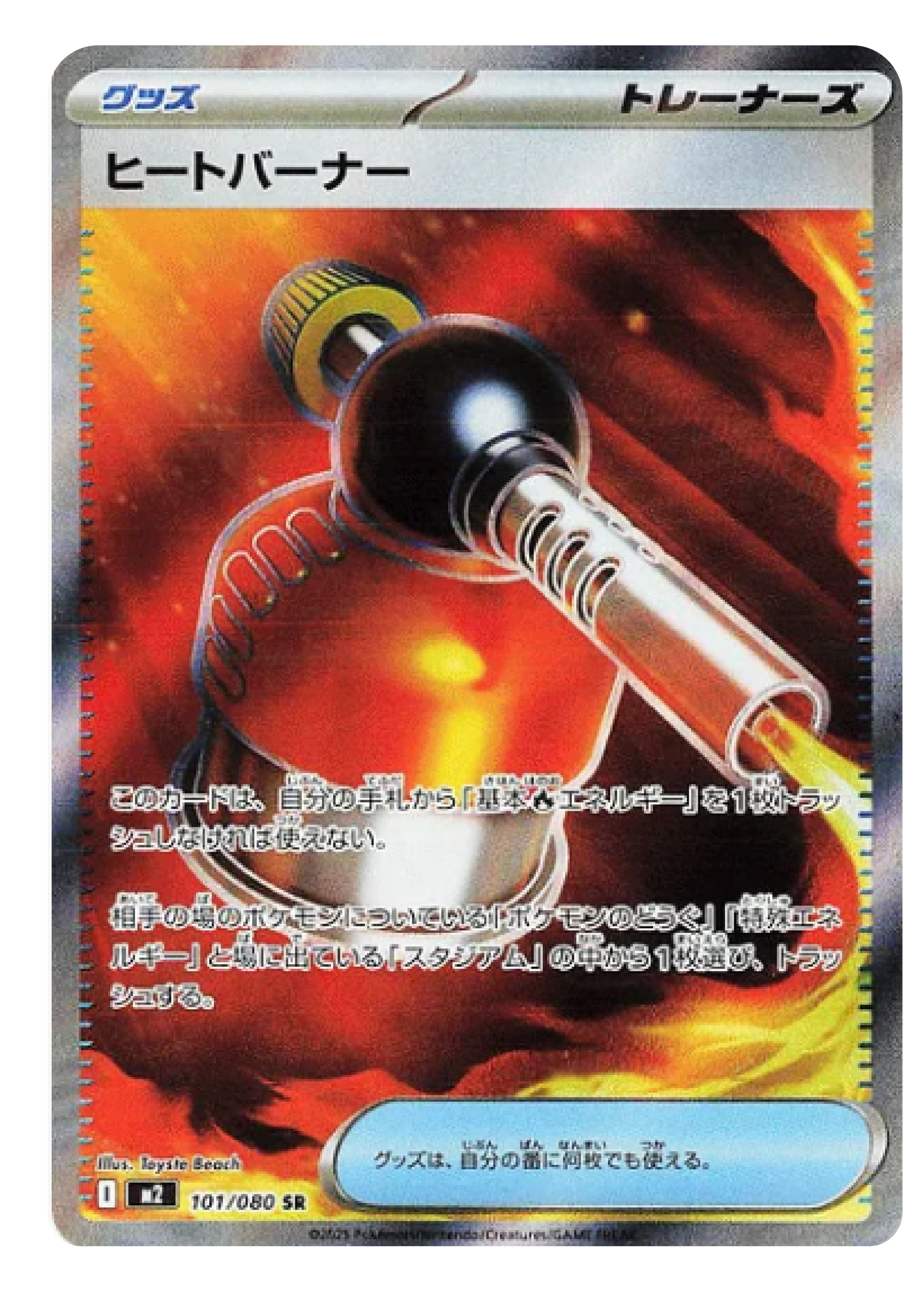 Heat Burner SR (101/80) - Pokemon Inferno X (M2) - Japanese Pokemon Card Singles in Burlington Canada at High Value Hobby