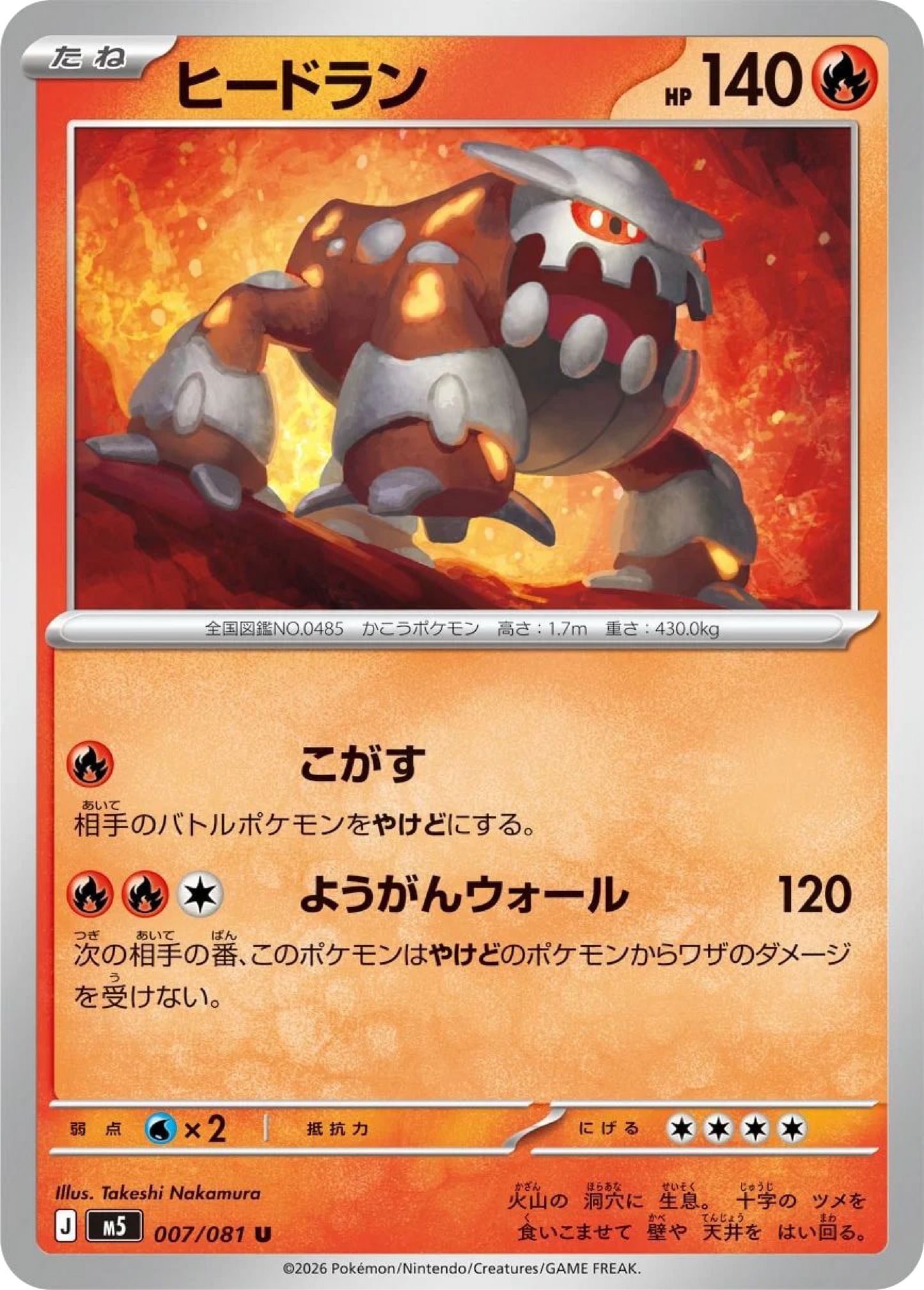 Heatran (7/81) - Pokemon Abyss Eye (M5)
