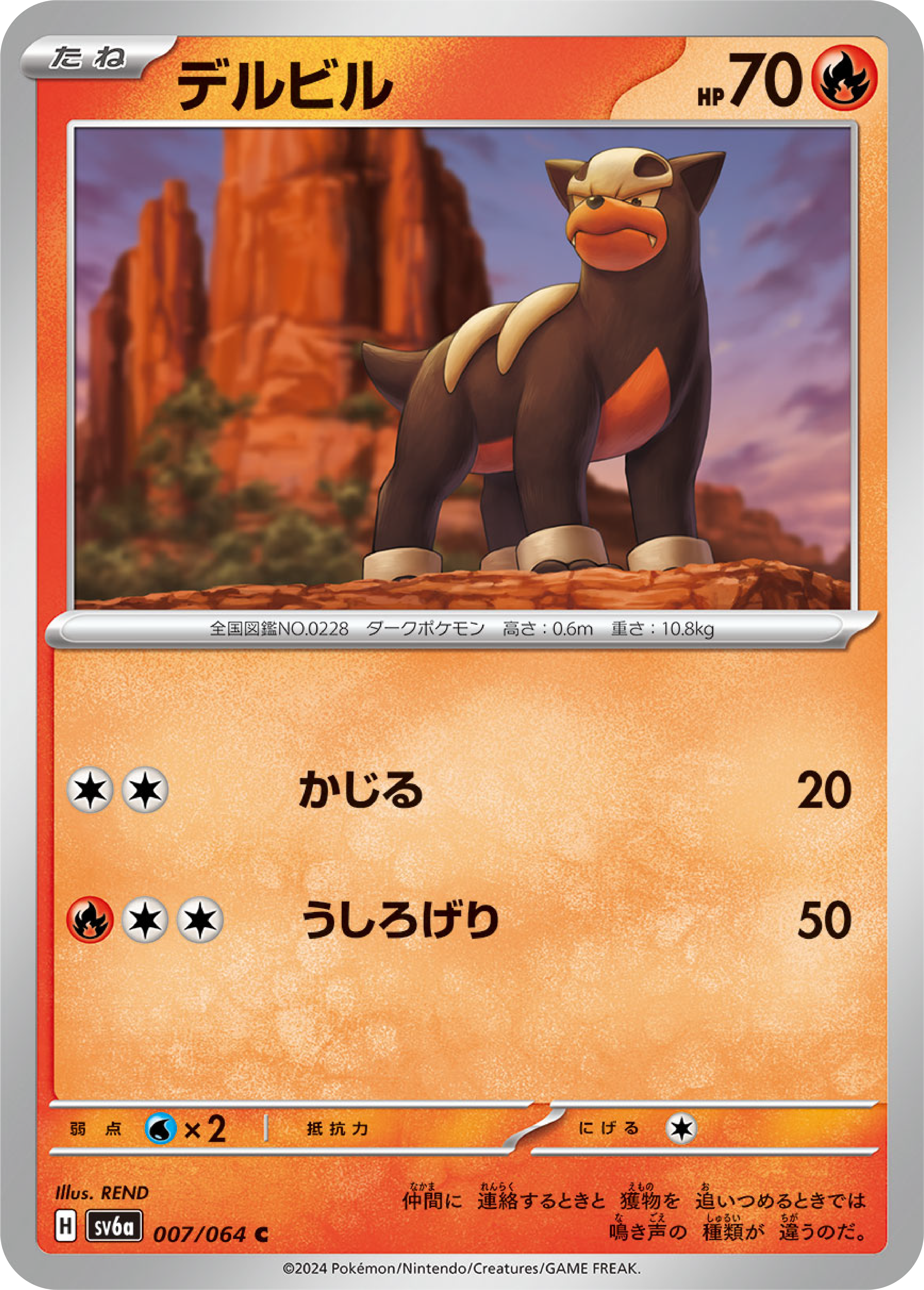 Houndour (7/64) - Pokmon Night Wanderer (sv6a) - High Value Hobby Houndour (7/64) - Pokmon Night Wanderer (sv6a) - High Value Hobby