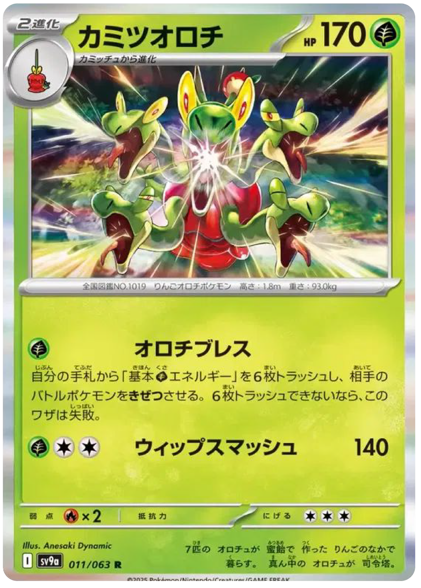 Hydrapple (11/63) - Pokemon Heat Wave Arena (sv9a) - Japanese Pokemon Cards Canada - High Value Hobby