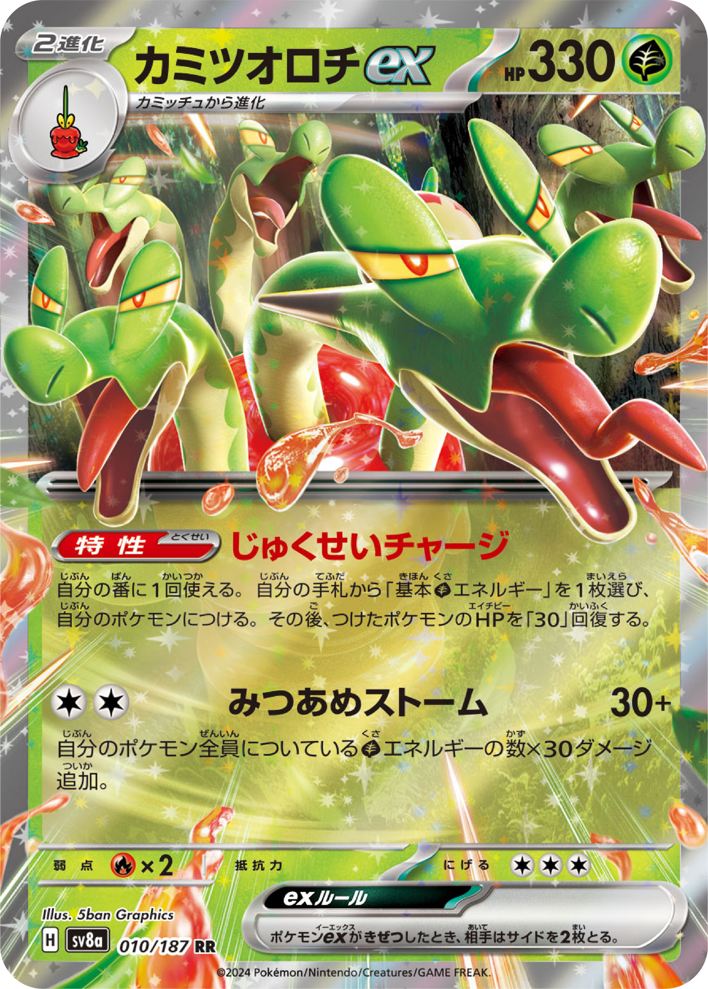 Hydrapple ex (10/187) - Pokemon Terastal Festival ex (sv8a) - Japanese Pokemon Card Singles - High Value Hobby