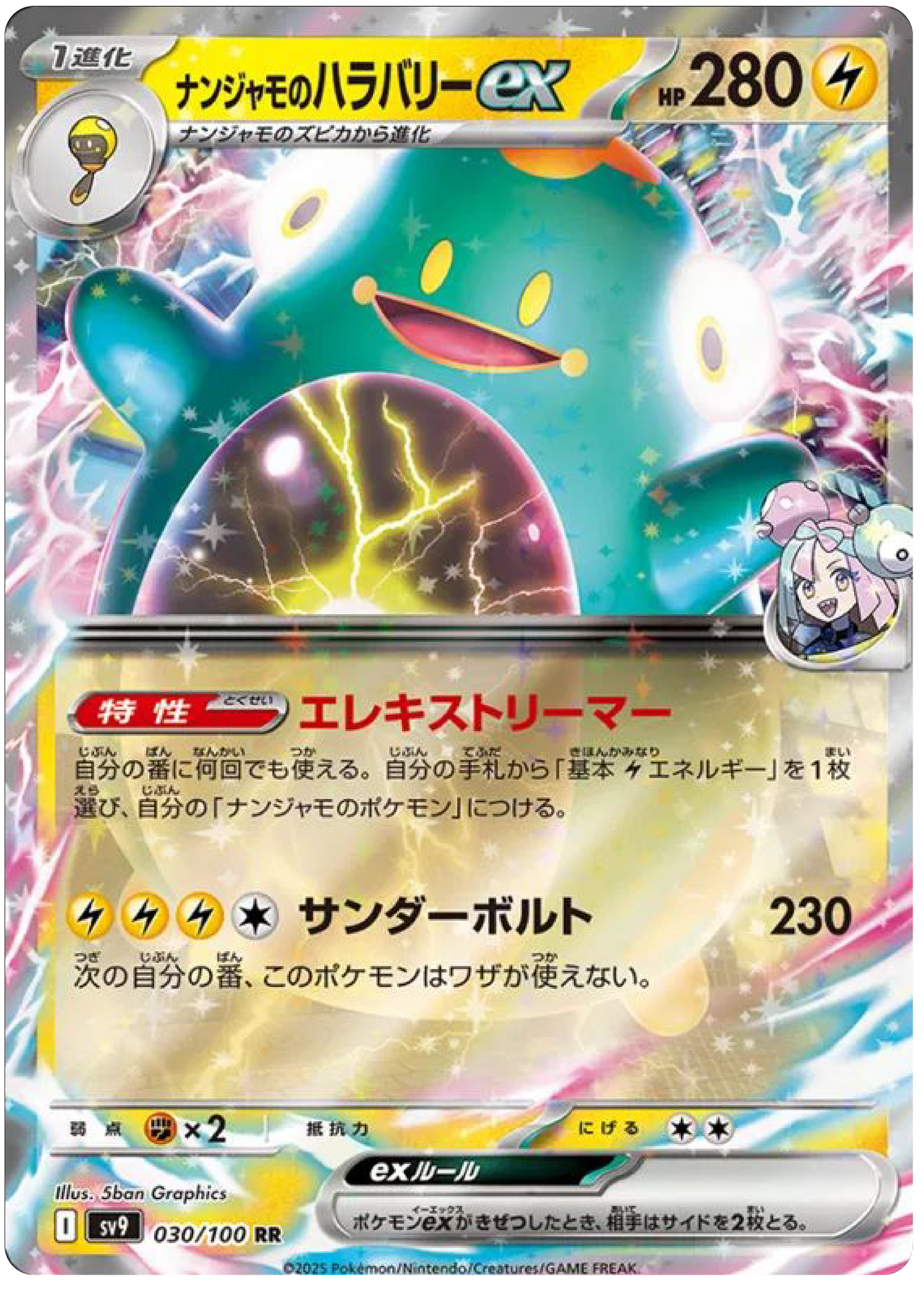 Iono's Bellibolt ex (30/100) - Pokemon Battle Partners (sv9) - Japanese Pokemon Cards Canada - High Value Hobby