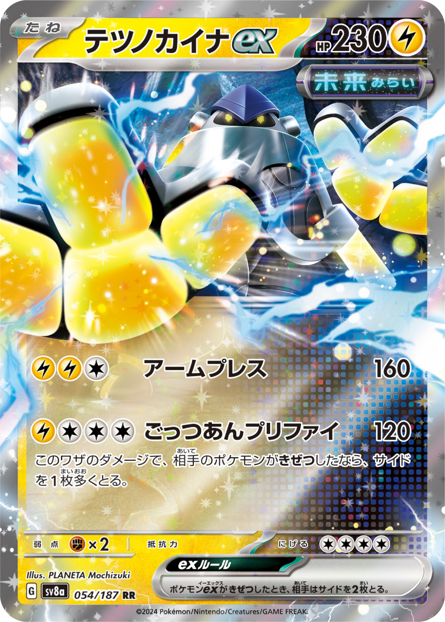 Iron Hands ex (54/187) - Pokemon Terastal Festival ex (sv8a) - Japanese Pokemon Card Singles - High Value Hobby