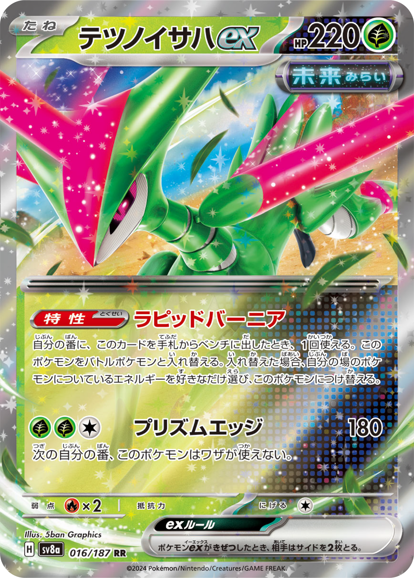 Iron Leaves ex (16/187) - Pokemon Terastal Festival ex (sv8a) - Japanese Pokemon Card Singles - High Value Hobby