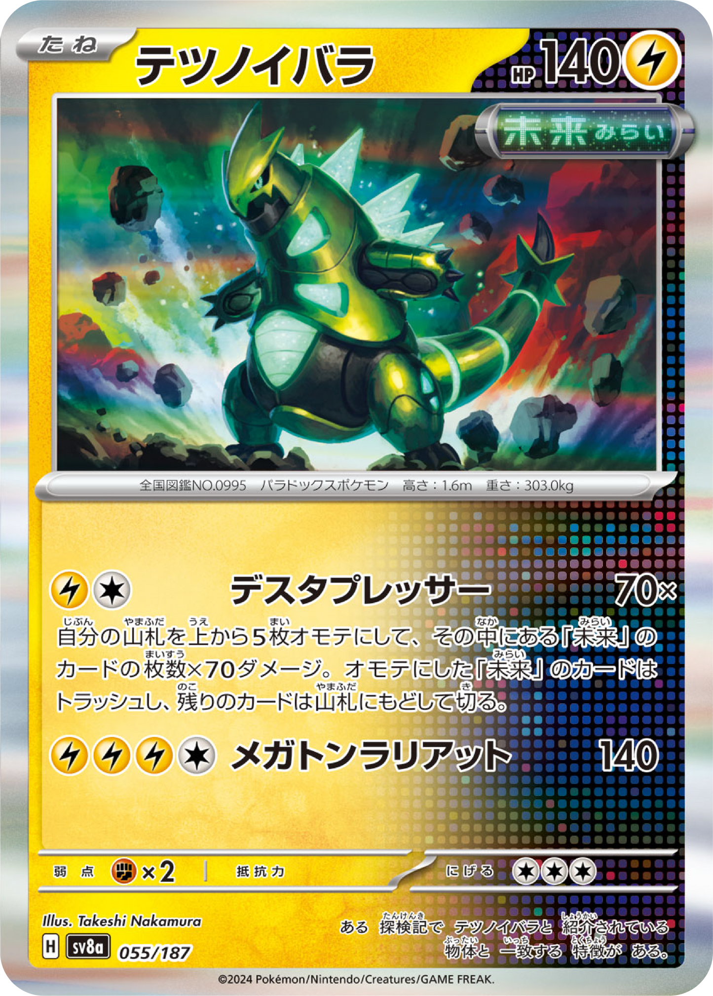 Iron Thorns (55/187) - Pokemon Terastal Festival ex (sv8a) - Japanese Pokemon Card Singles - High Value Hobby