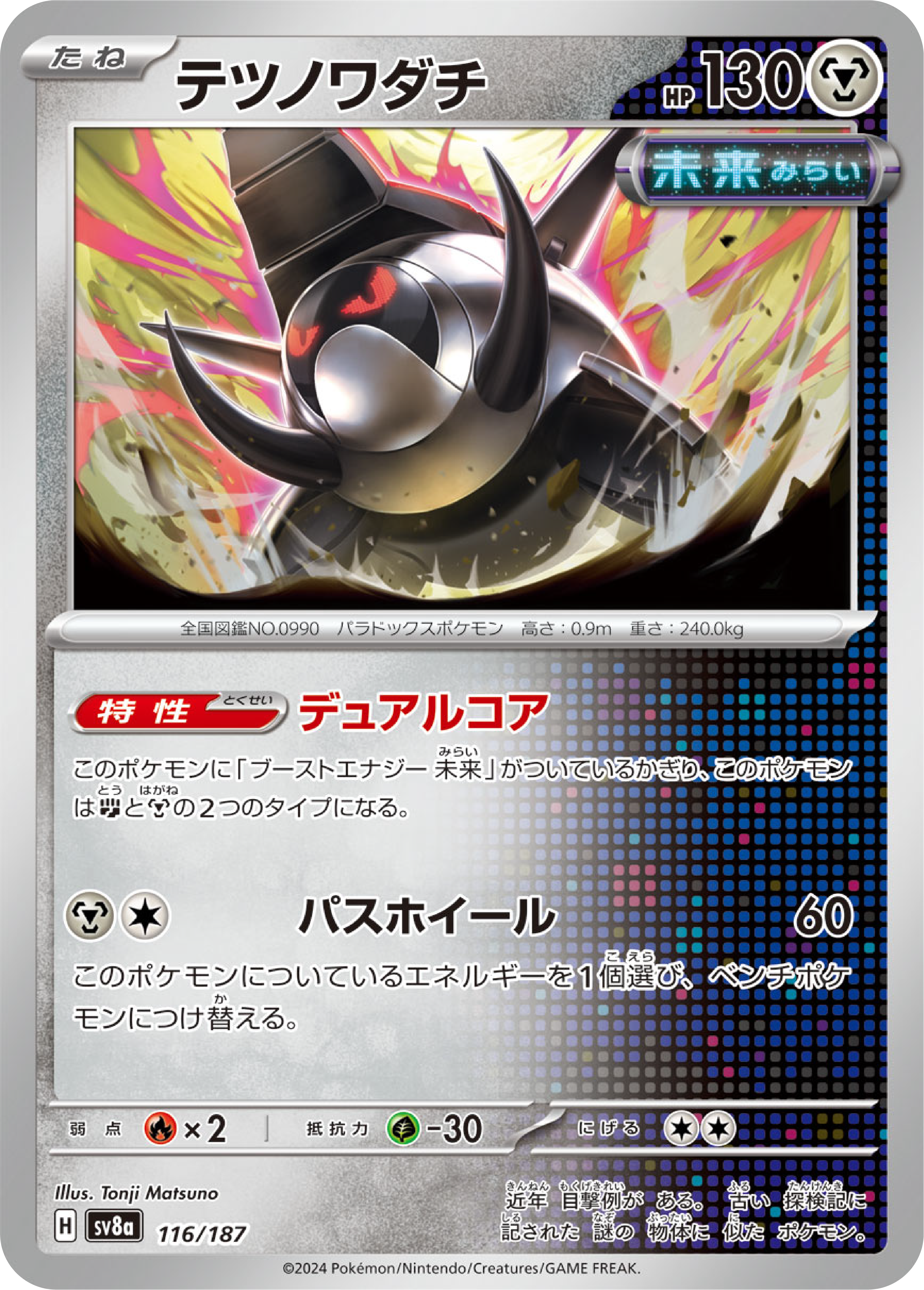 pokemon metal type cards Tinkaton 098/132 Mega Evolution Metal-Type Stage 2 Uncommon TCG Card Age Group List of All Metal Type
