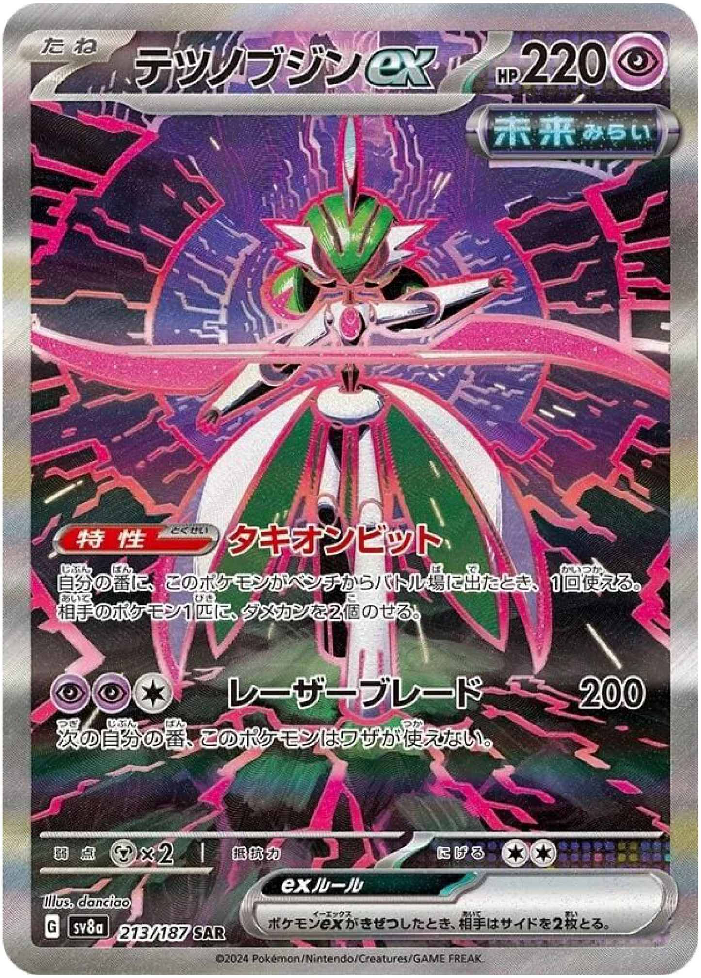 Iron Valiant ex SAR (213/187) - Pokemon Terastal Festival ex (sv8a) - Japanese Pokemon Card Singles - High Value Hobby