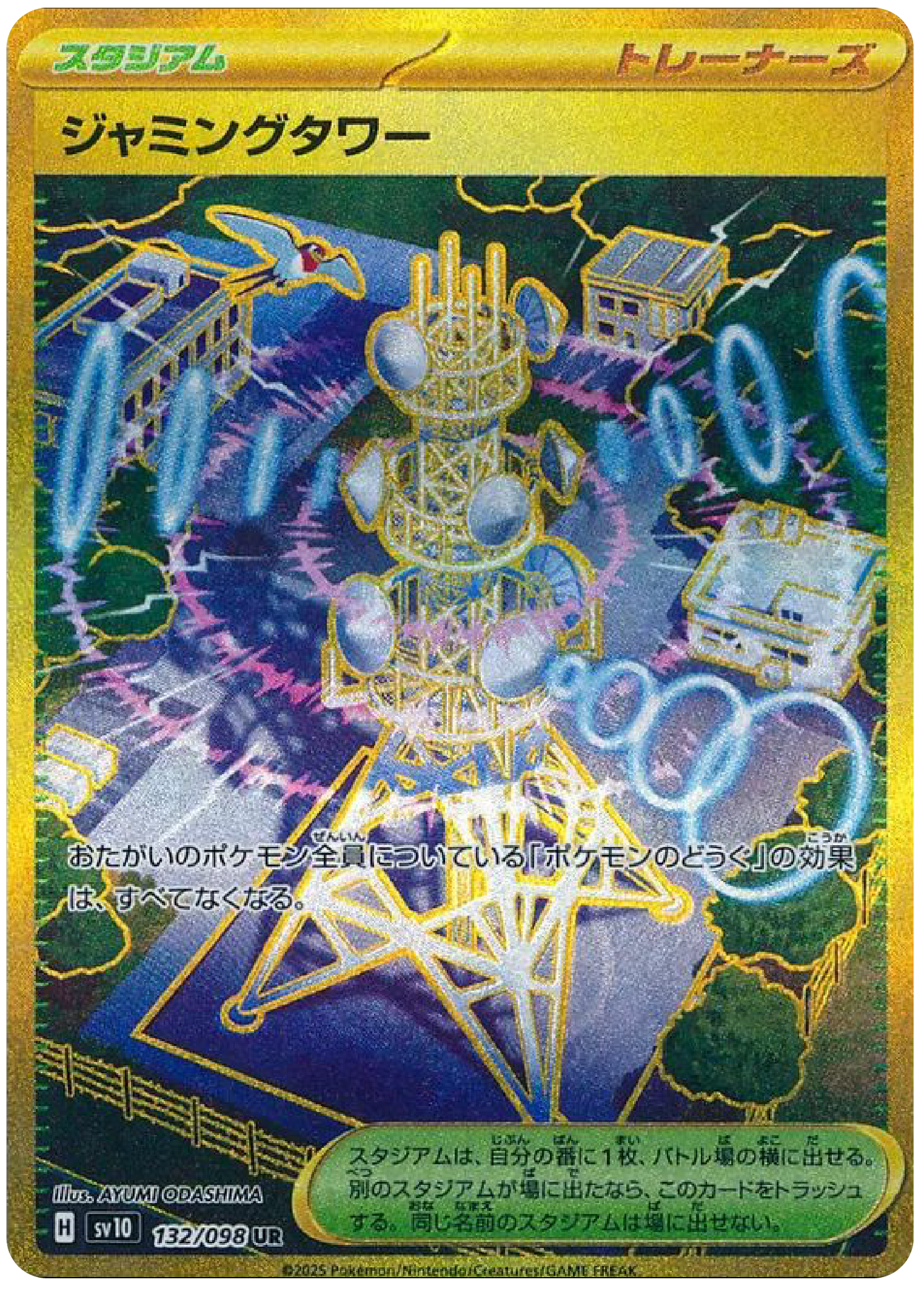 Jamming Tower Gold UR (132/98) - Pokemon The Glory of Team Rocket (sv10) - Japanese Pokemon Cards Canada - High Value Hobby