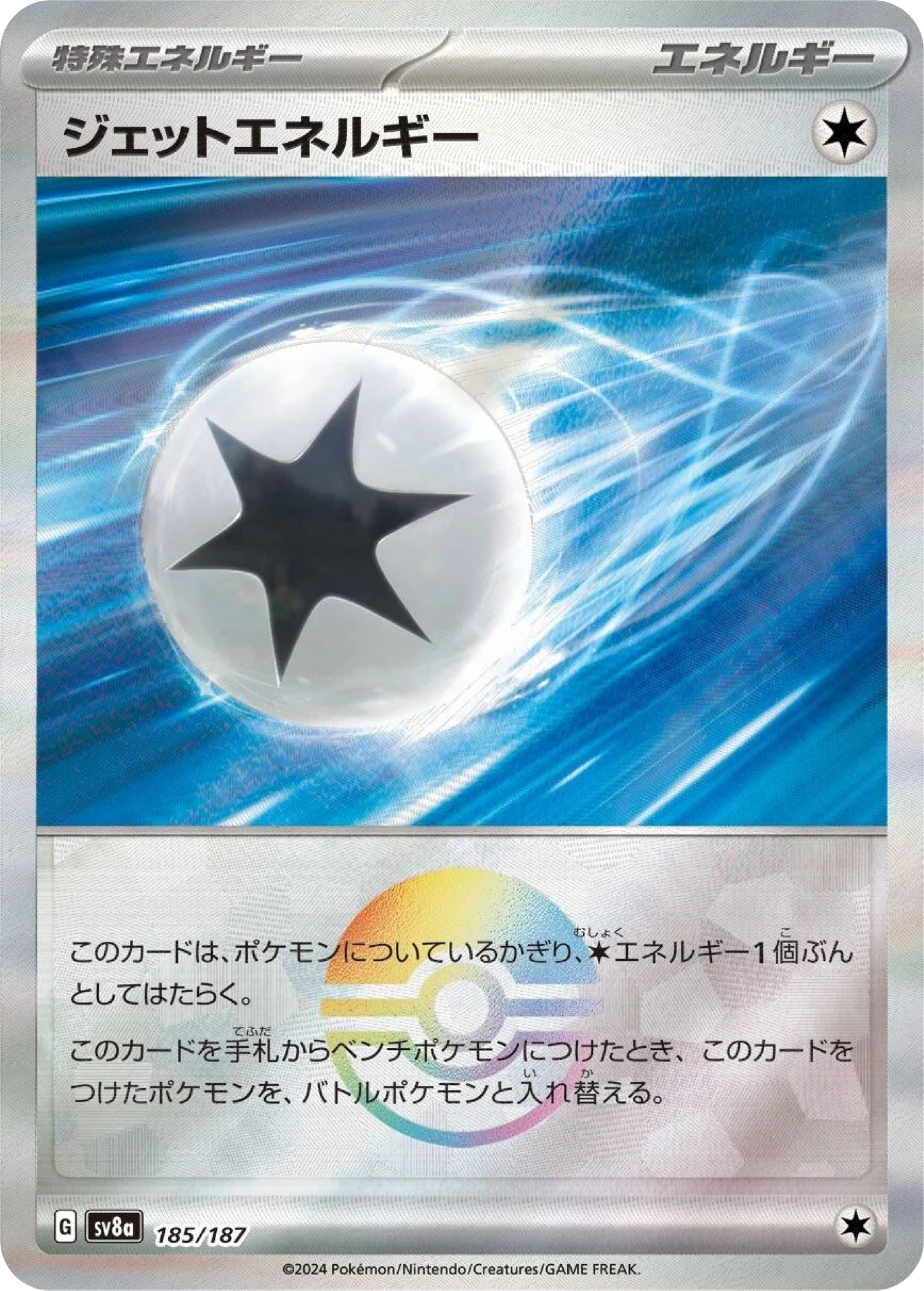 Jet Energy Reverse Holo (185/187) - Pokemon Terastal Festival ex (sv8a) - Japanese Pokemon Card Singles - High Value Hobby