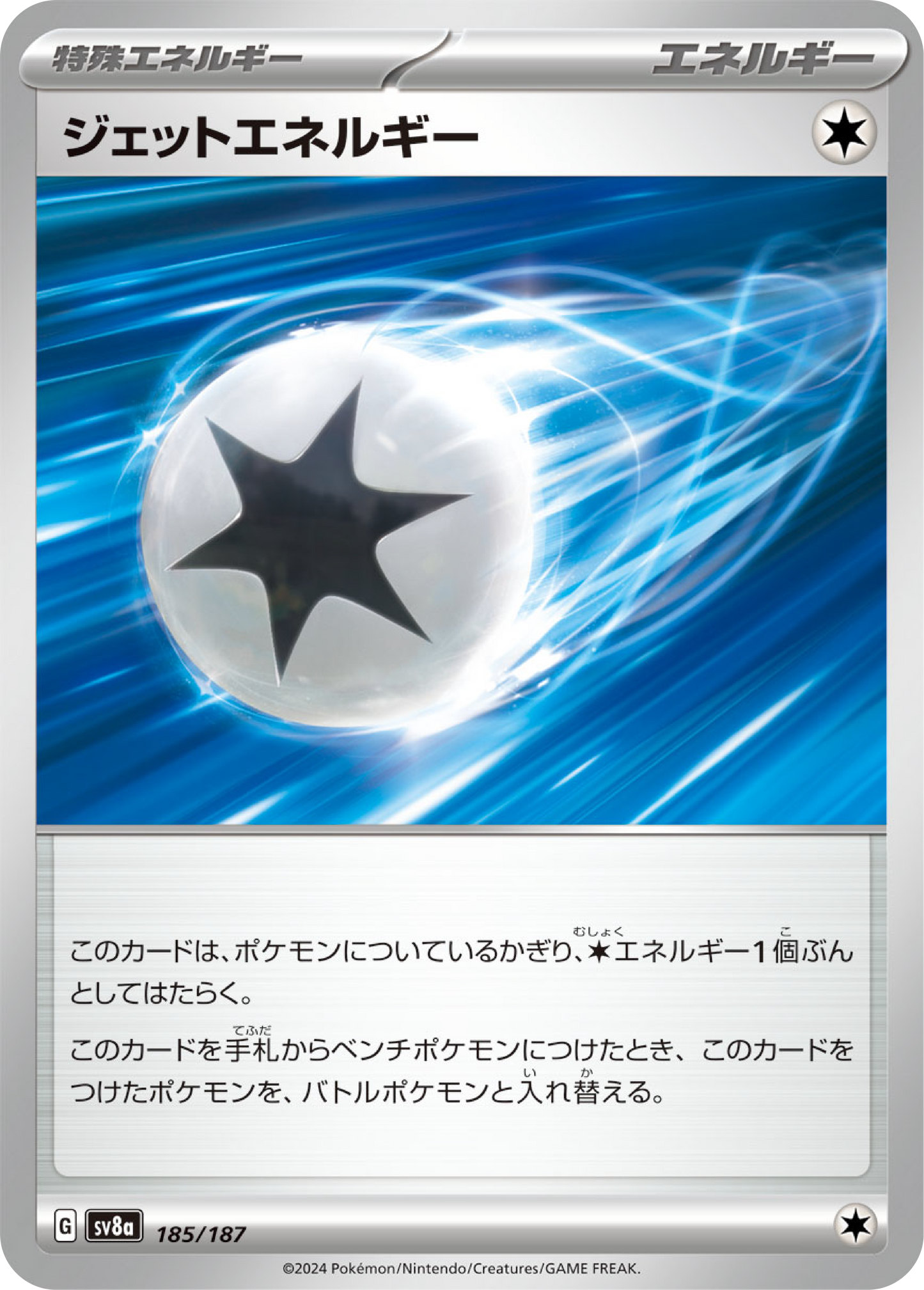 Jet Energy (185/187) - Pokemon Terastal Festival ex (sv8a) - Japanese Pokemon Card Singles - High Value Hobby