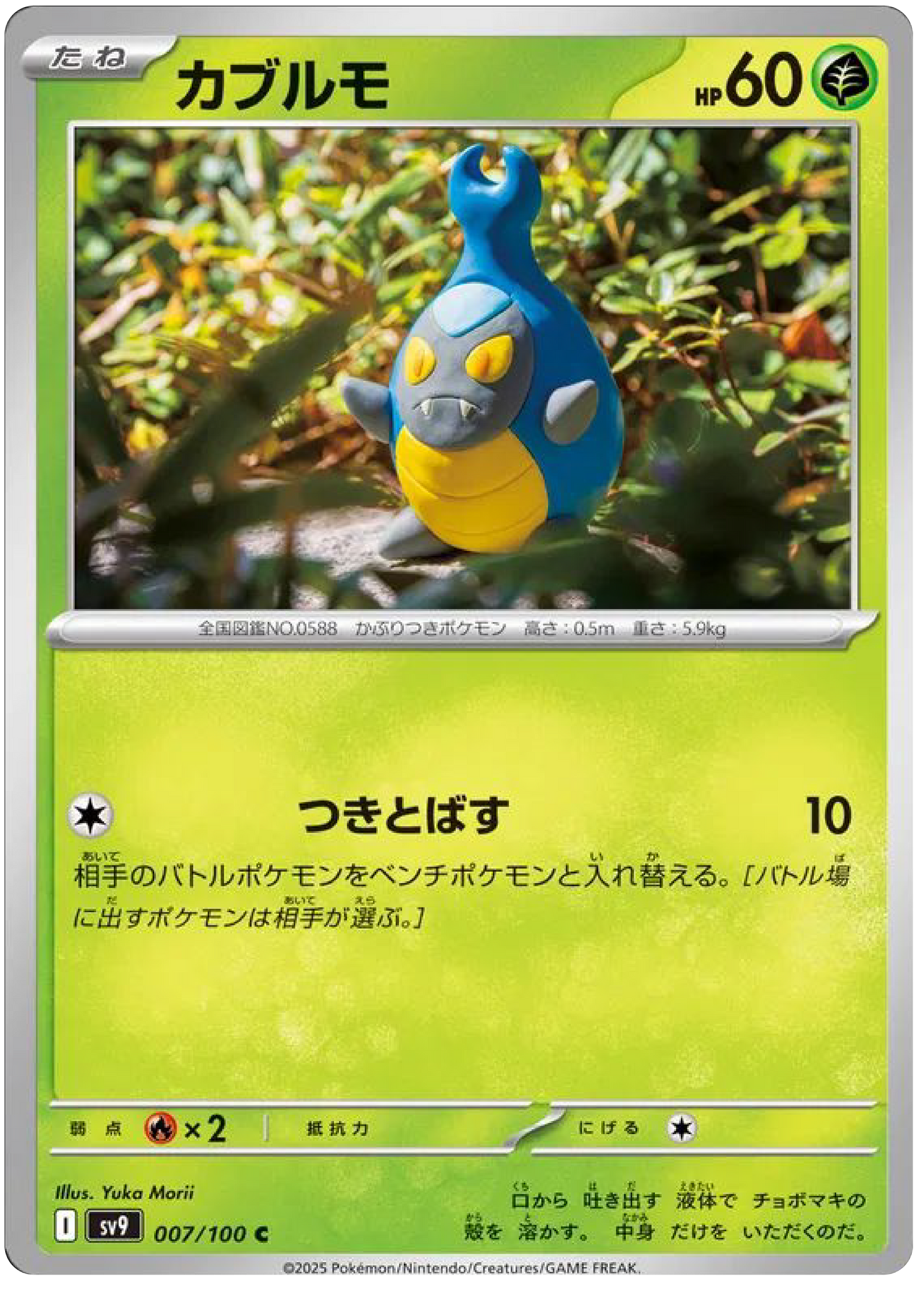 Karrablast (7/100) - Pokemon Battle Partners (sv9) - Japanese Pokemon Cards Canada - High Value Hobby