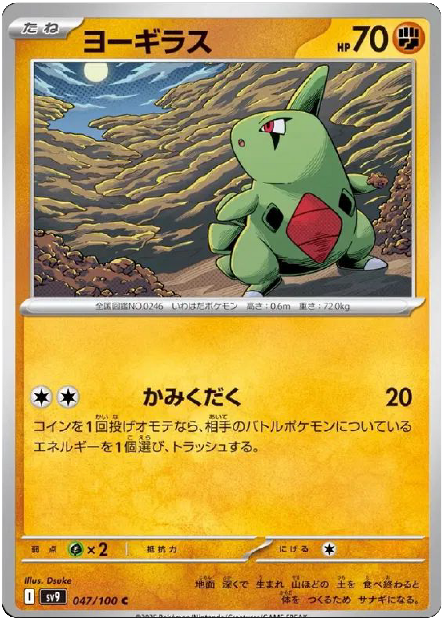 Larvitar (47/100) - Pokemon Battle Partners (sv9) - Japanese Pokemon Cards Canada - High Value Hobby