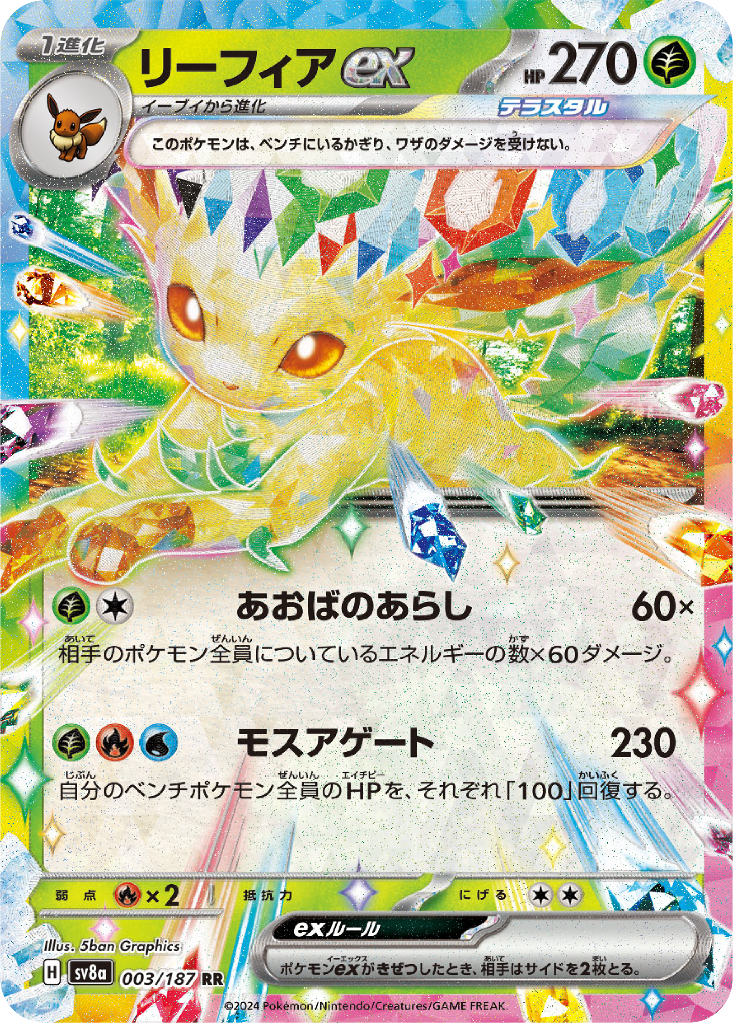 Leafeon ex (3/187) - Pokemon Terastal Festival ex (sv8a) - Japanese Pokemon Card Singles - High Value Hobby