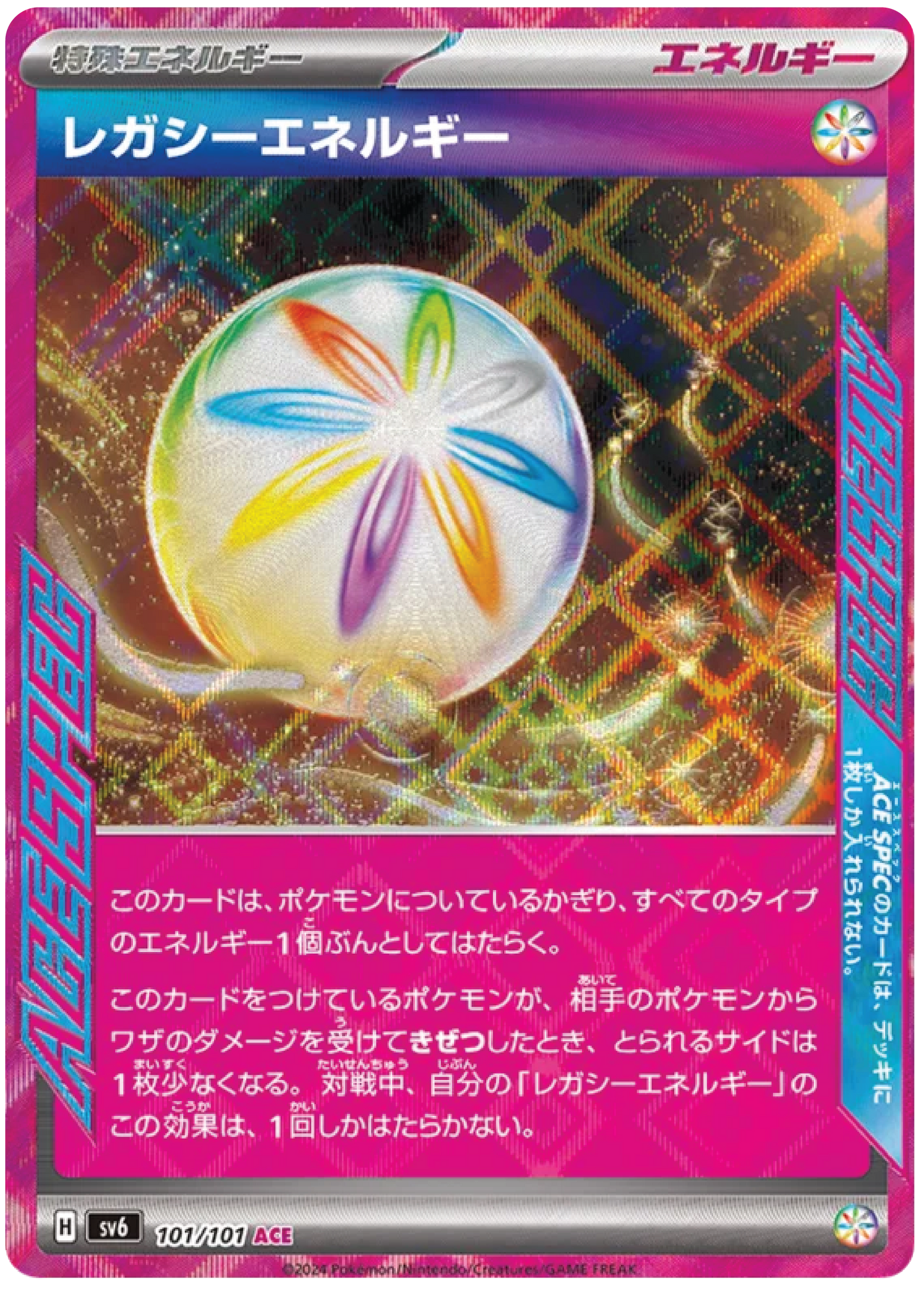 Legacy Energy Ace Spec (101/101) - Mask of Change (sv6) - Japanese Pokemon Card Singles - High Value Hobby