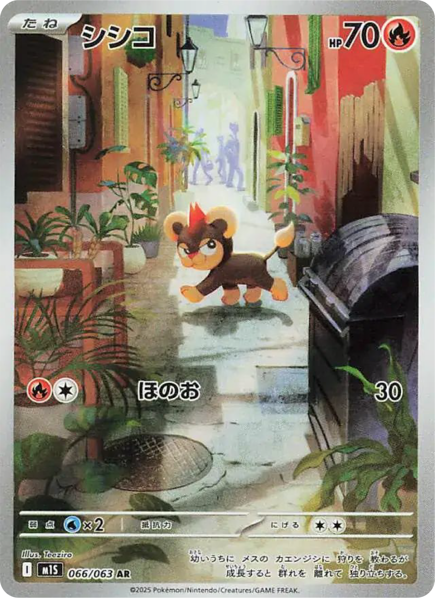 Litleo AR (66/63) - Pokemon Mega Symphonia (m1S) - Japanese Pokemon Card Singles in Canada - High Value Hobby