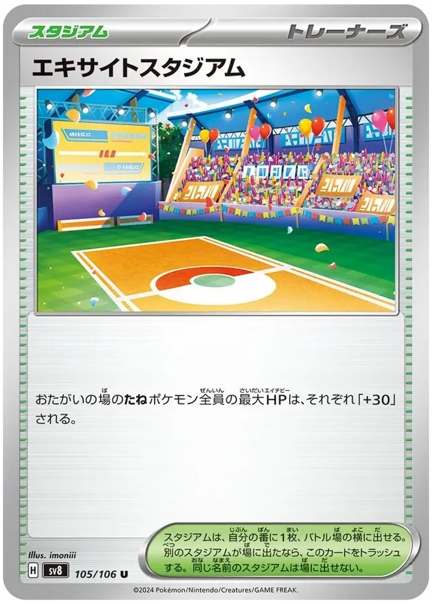 Lively Stadium (105/106) - Pokemon Super Electric Breaker (sv8) - Japanese Pokemon Card Singles - High Value Hobby