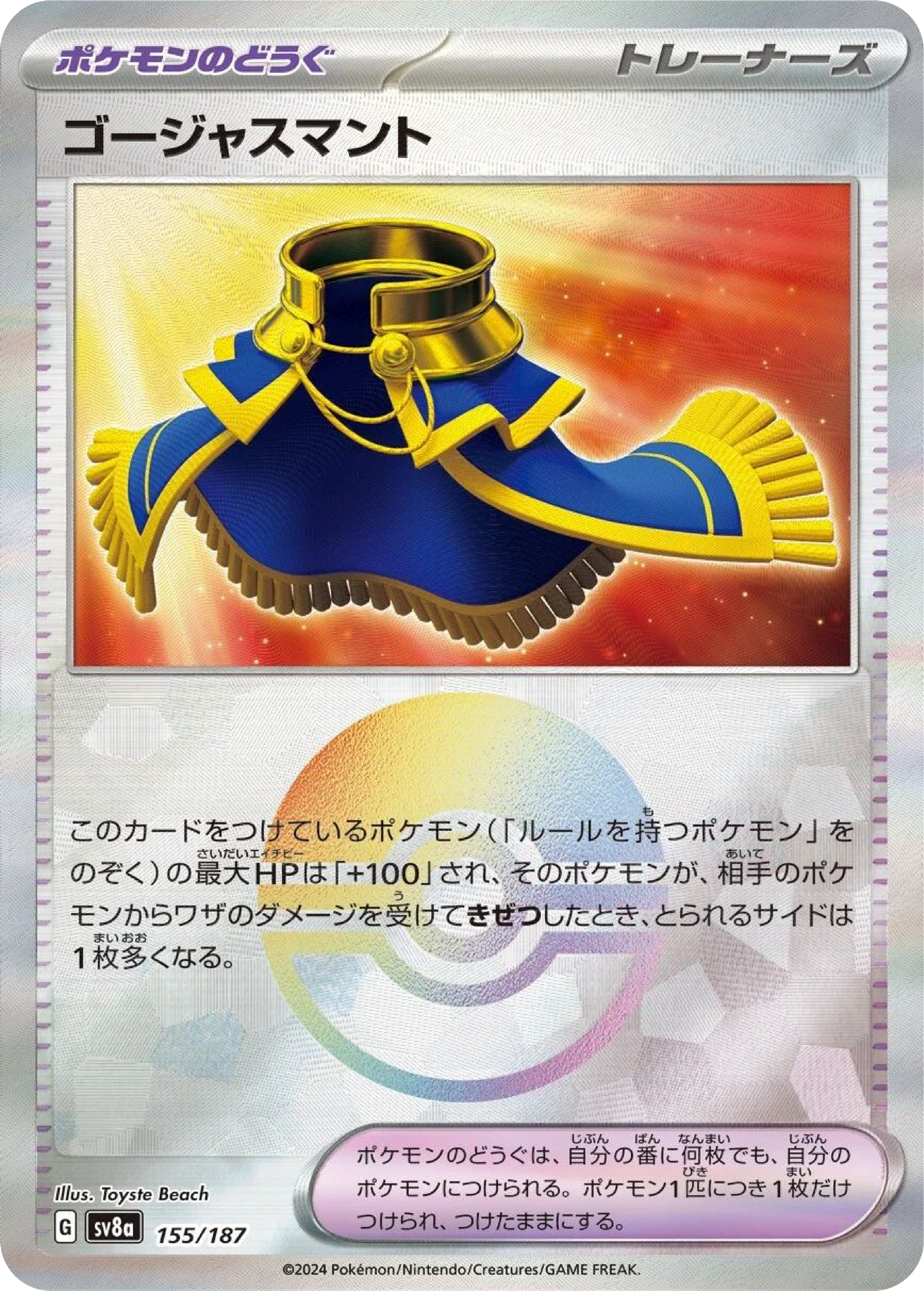 Luxurious Cape Reverse Holo (155/187) - Pokemon Terastal Festival ex (sv8a) - Japanese Pokemon Card Singles - High Value Hobby