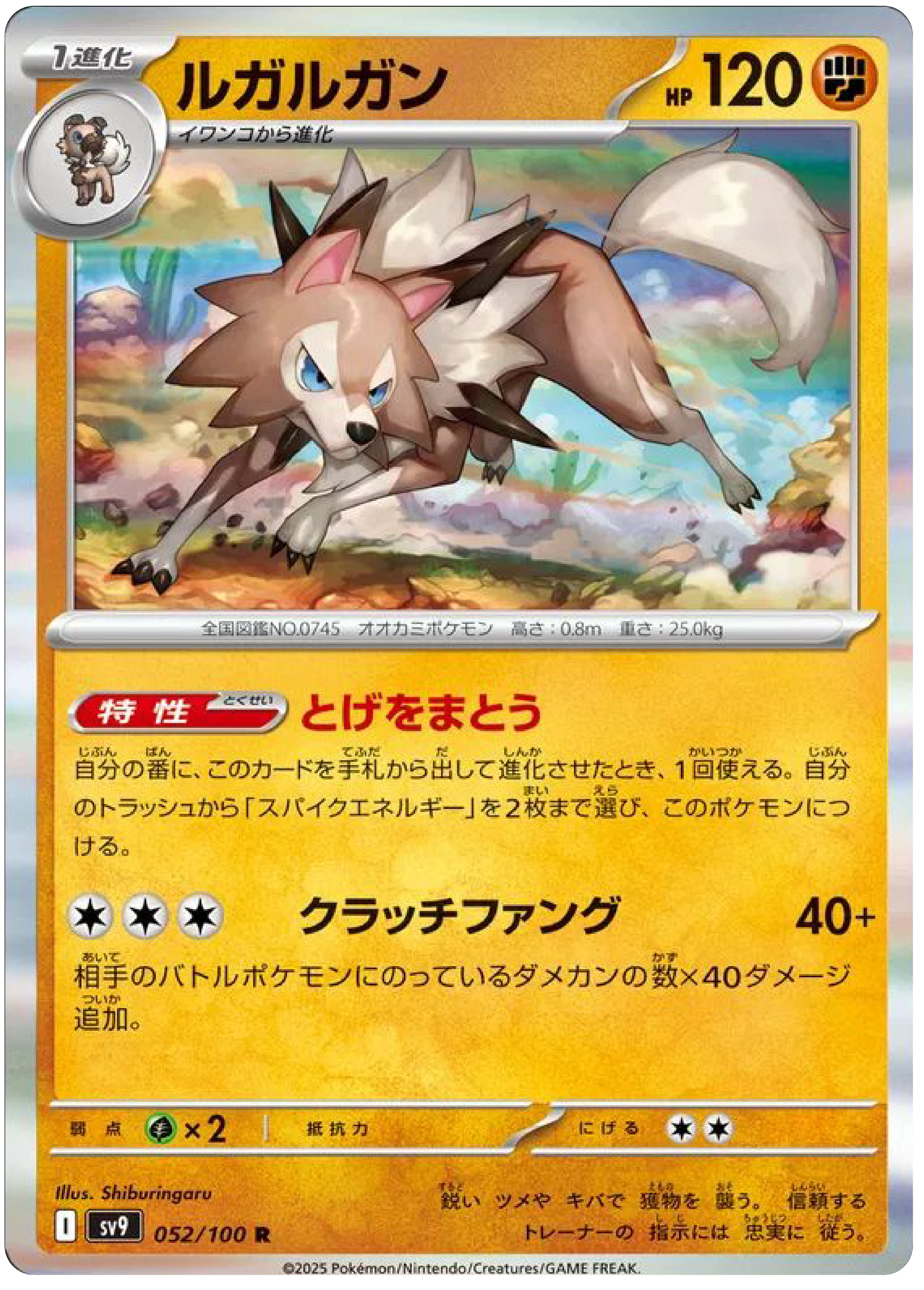 lycanroc v pokemon card value Pokmon TCG: Battle Deck with Crashing Fangs Fighting / 200 / Basic Attack 1 Lycanroc V & Vmax -