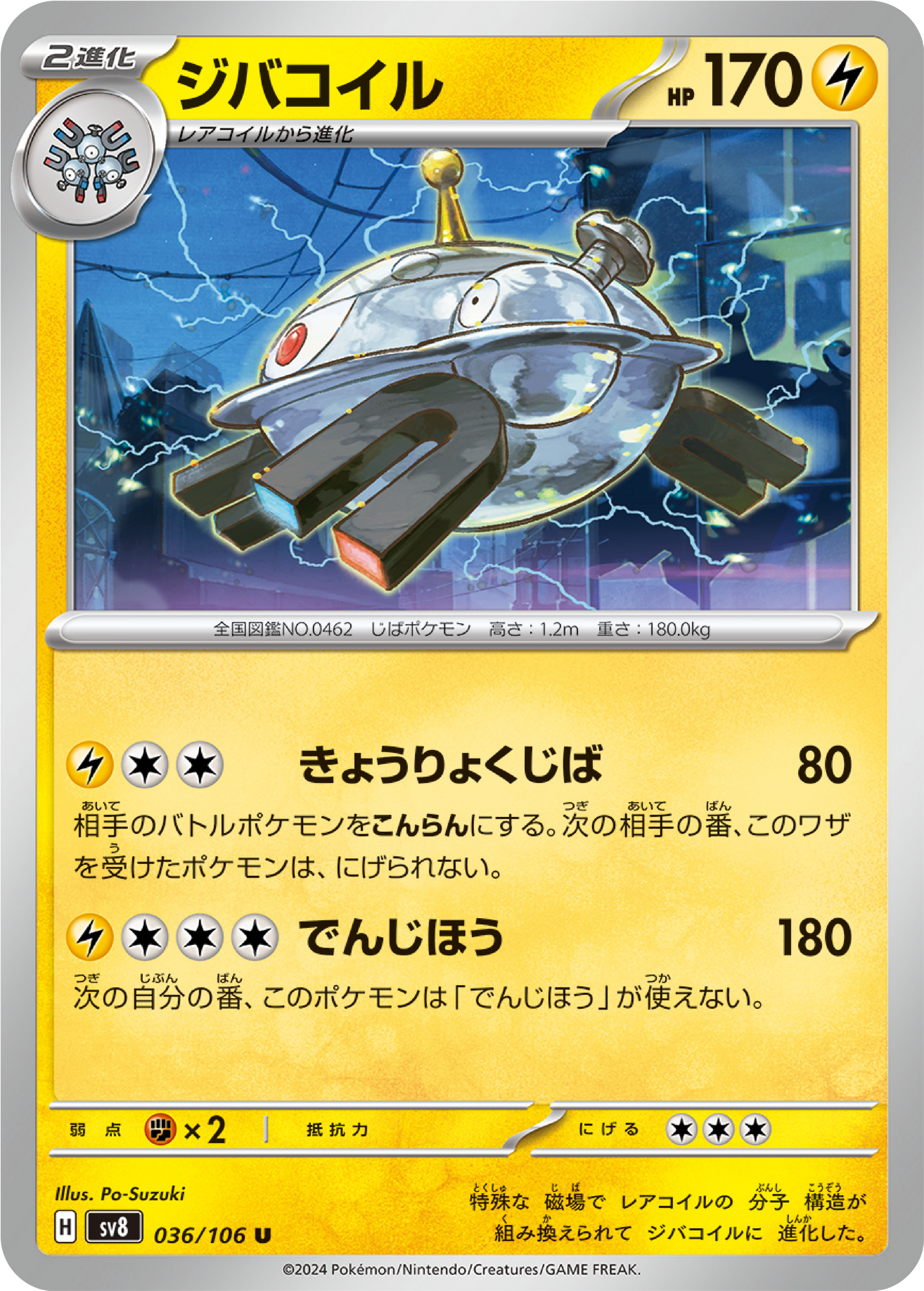 Magnezone (36/106) - Pokemon Super Electric Breaker (sv8) - Japanese Pokemon Card Singles - High Value Hobby