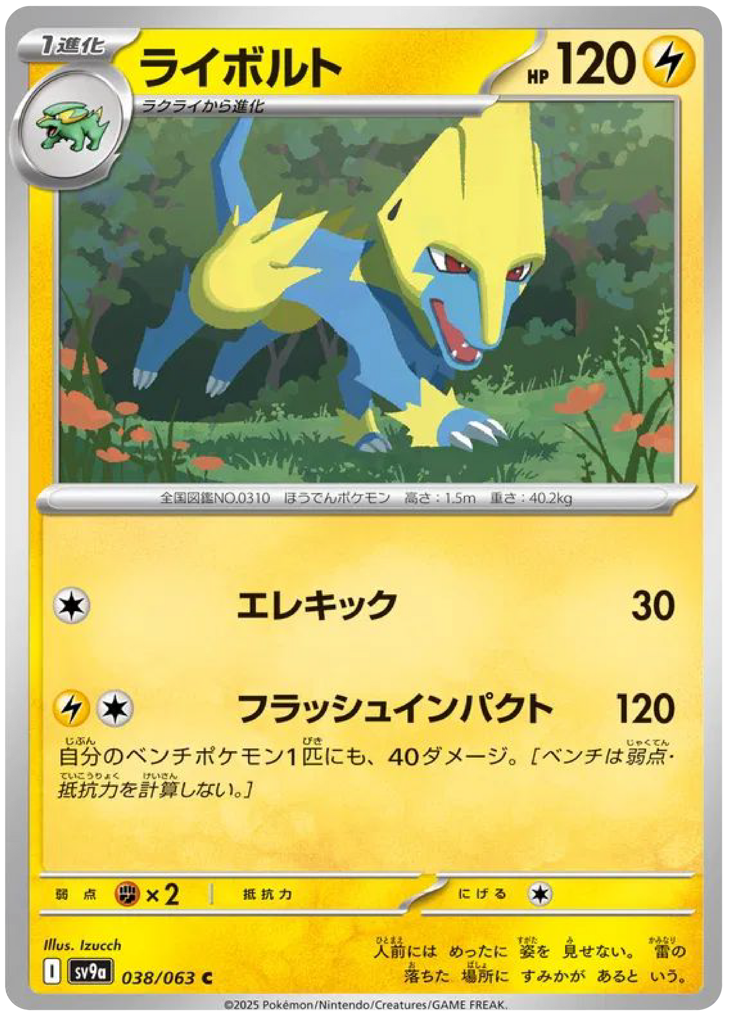 Manectric (38/63) - Pokemon Heat Wave Arena (sv9a) - Japanese Pokemon Cards Canada - High Value Hobby