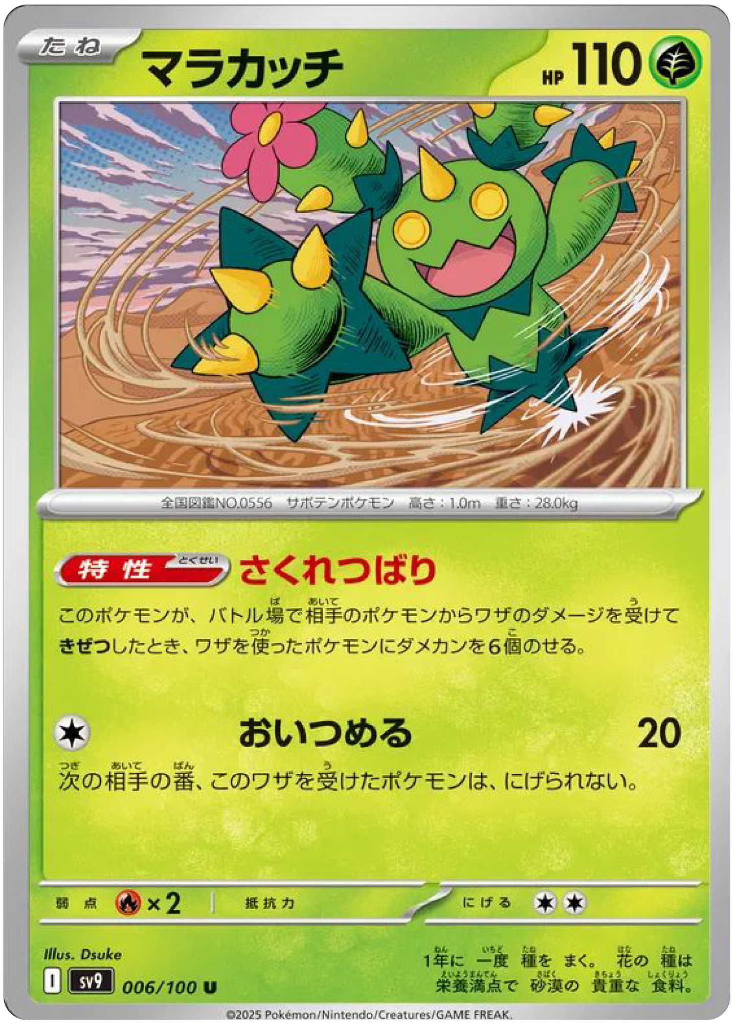 Maractus (6/100) - Pokemon Battle Partners (sv9) - Japanese Pokemon Cards Canada - High Value Hobby