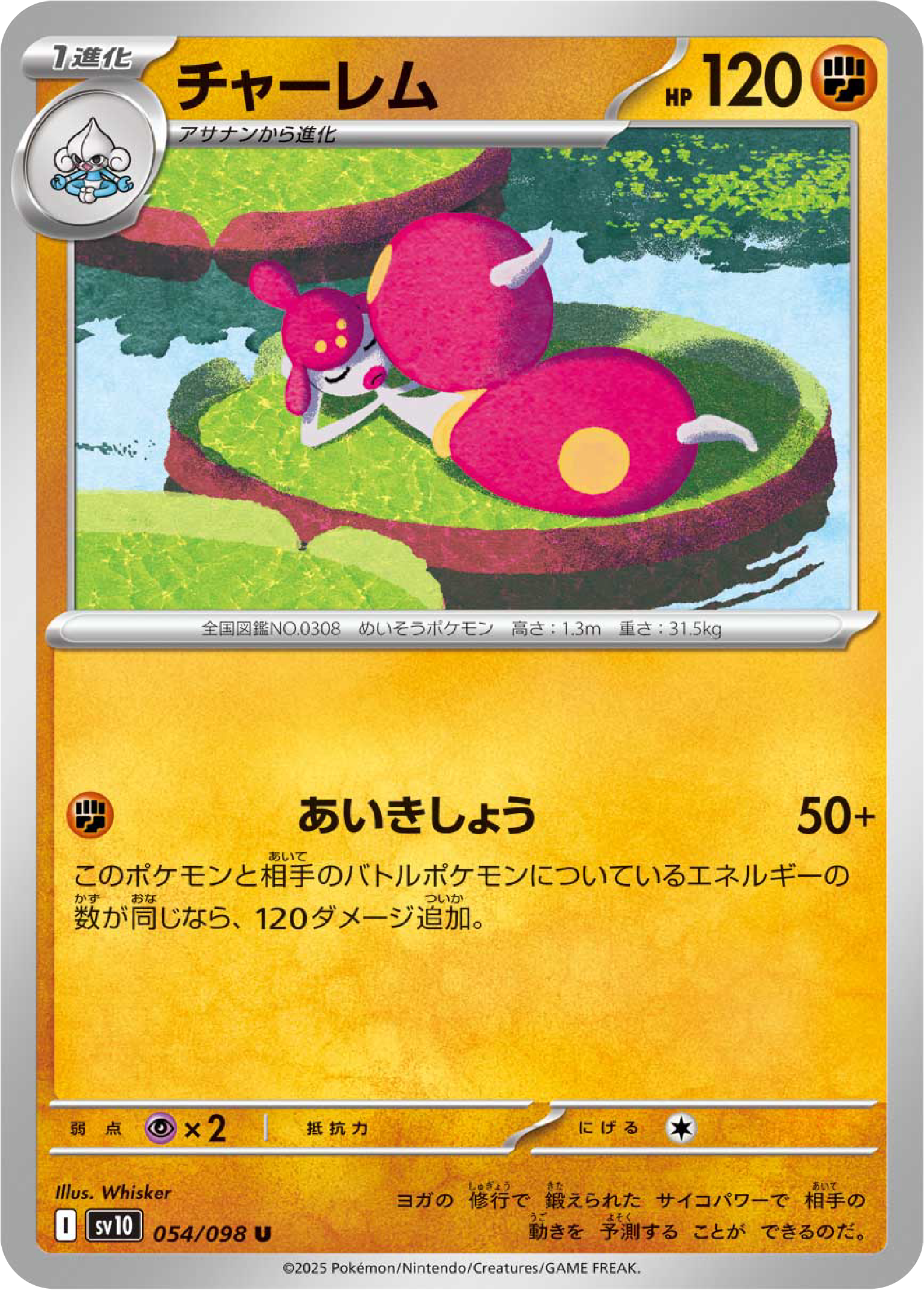 medicham v pokemon card value Medicham (54/98) - Pokemon The Glory of Team Rocket (sv10)