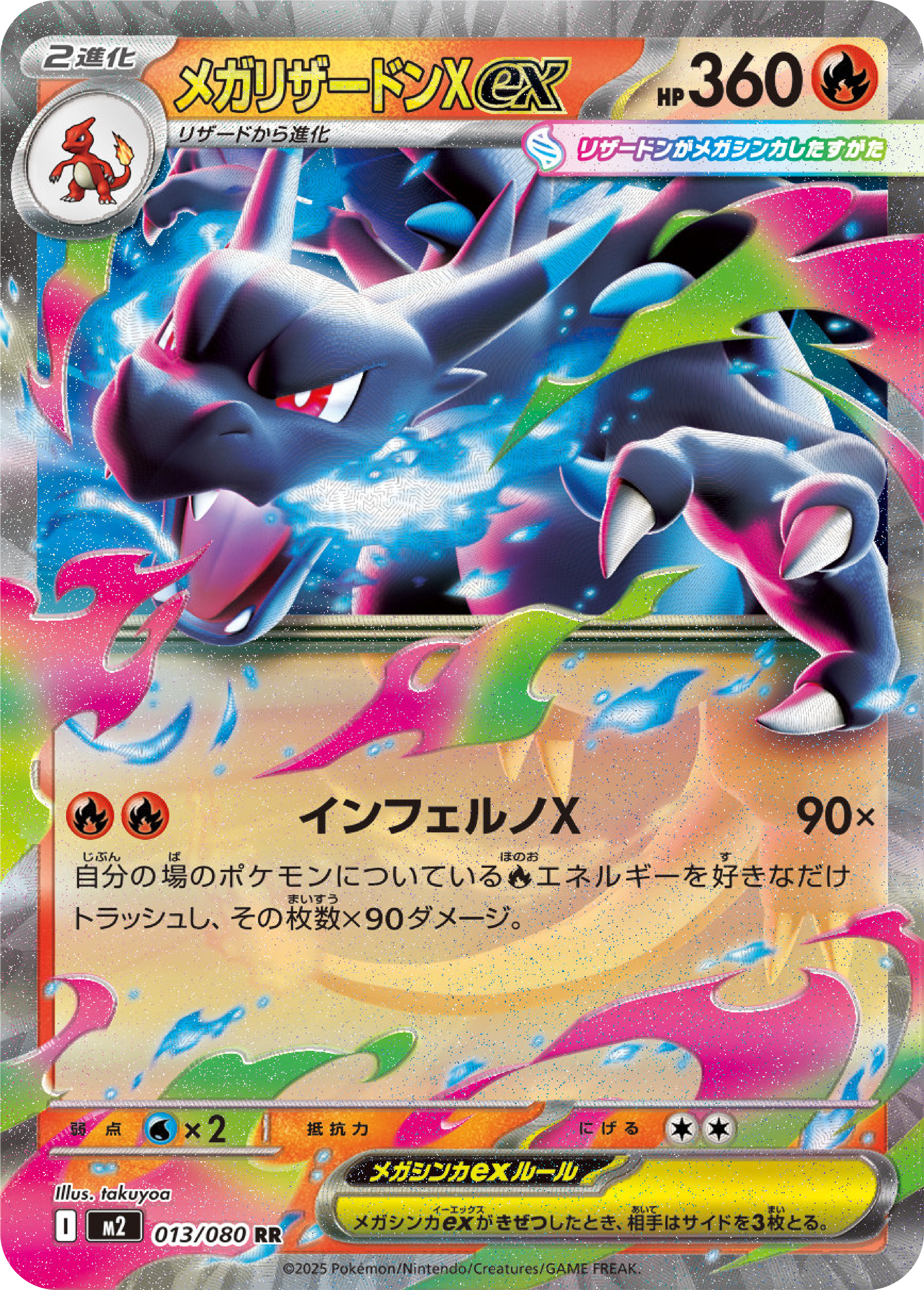 Mega Charizard ex (13/80) - Pokemon Inferno X (M2) - High Value Hobby Mega Charizard ex (13/80) - Pokemon Inferno X (M2) - High Value Hobby
