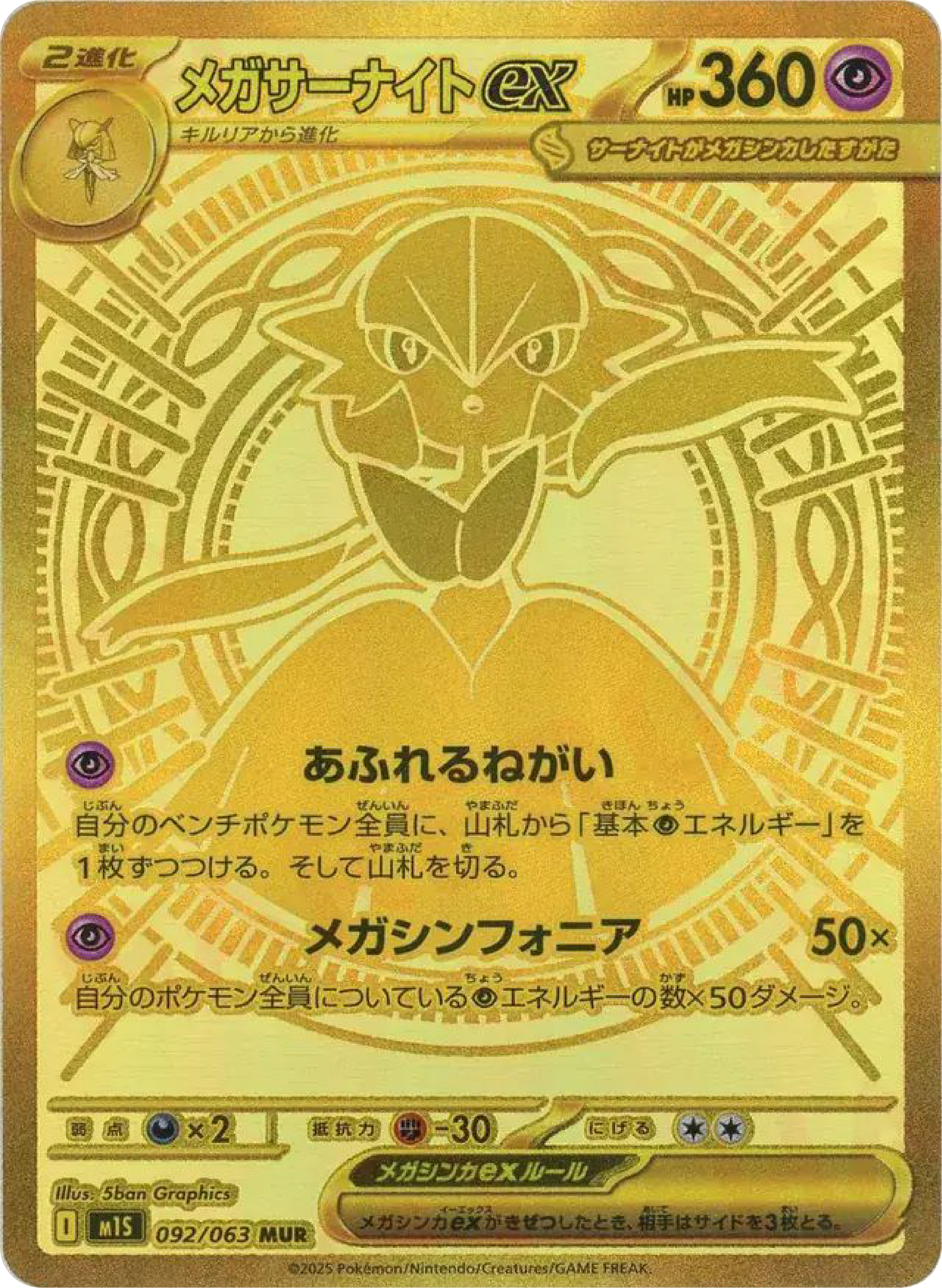 Mega Gardevoir ex MUR (92/63) - Pokemon Mega Symphonia (m1S) - Japanese Pokemon Card Singles in Canada - High Value Hobby