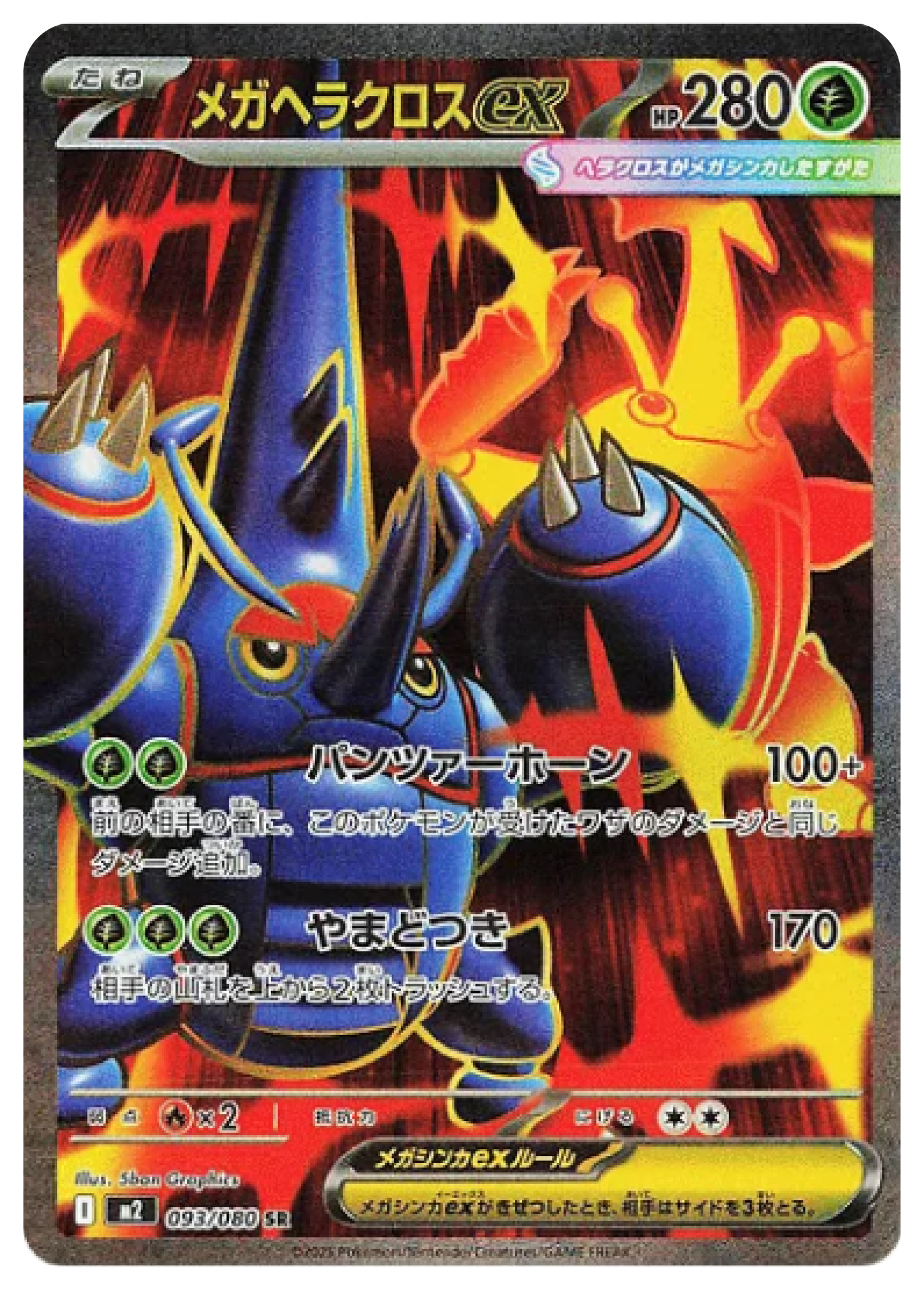 Mega Heracross ex SR (93/80) - Pokemon Inferno X (M2) - Japanese Pokemon Card Singles in Burlington Canada at High Value Hobby