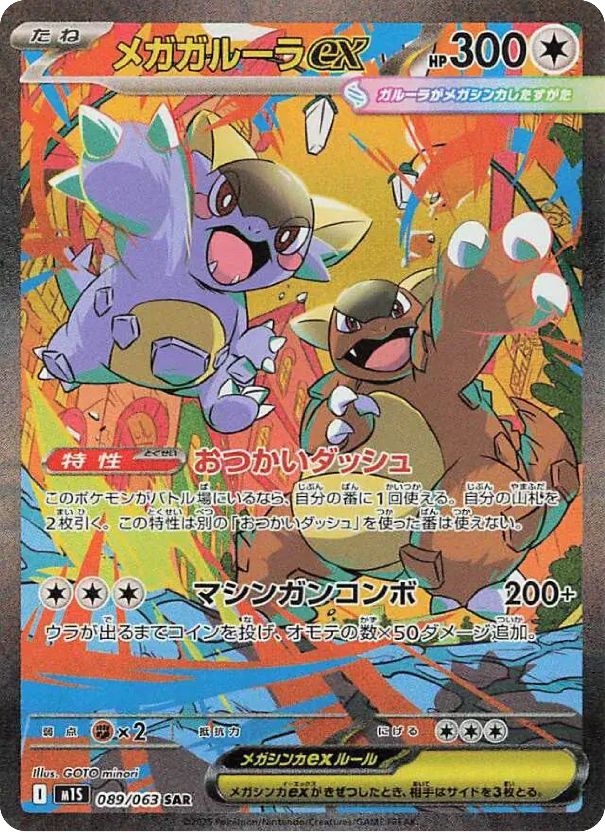 Mega Kangaskhan ex SAR (89/63) - Pokemon Mega Symphonia (m1S) - Japanese Pokemon Card Singles in Canada - High Value Hobby