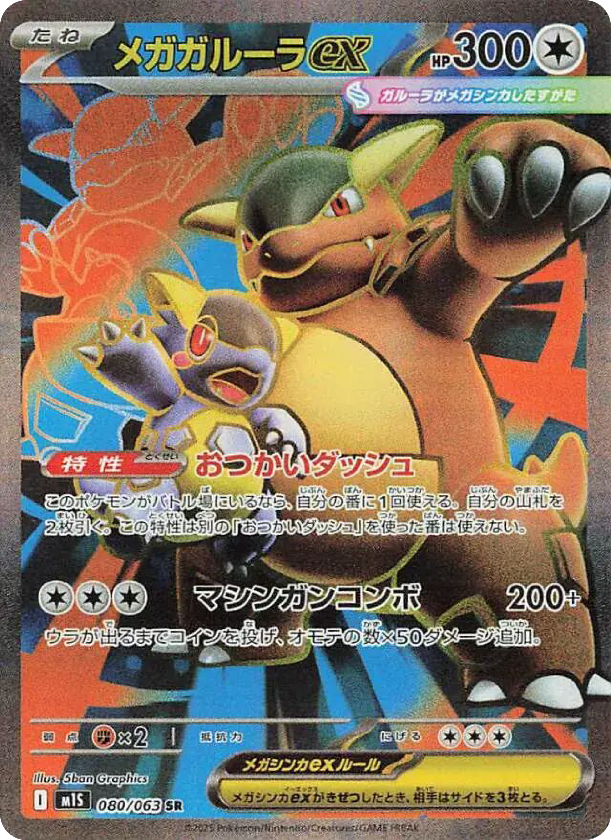 Mega Kangaskhan ex SR (80/63) - Pokemon Mega Symphonia (m1S) - Japanese Pokemon Card Singles in Canada - High Value Hobby