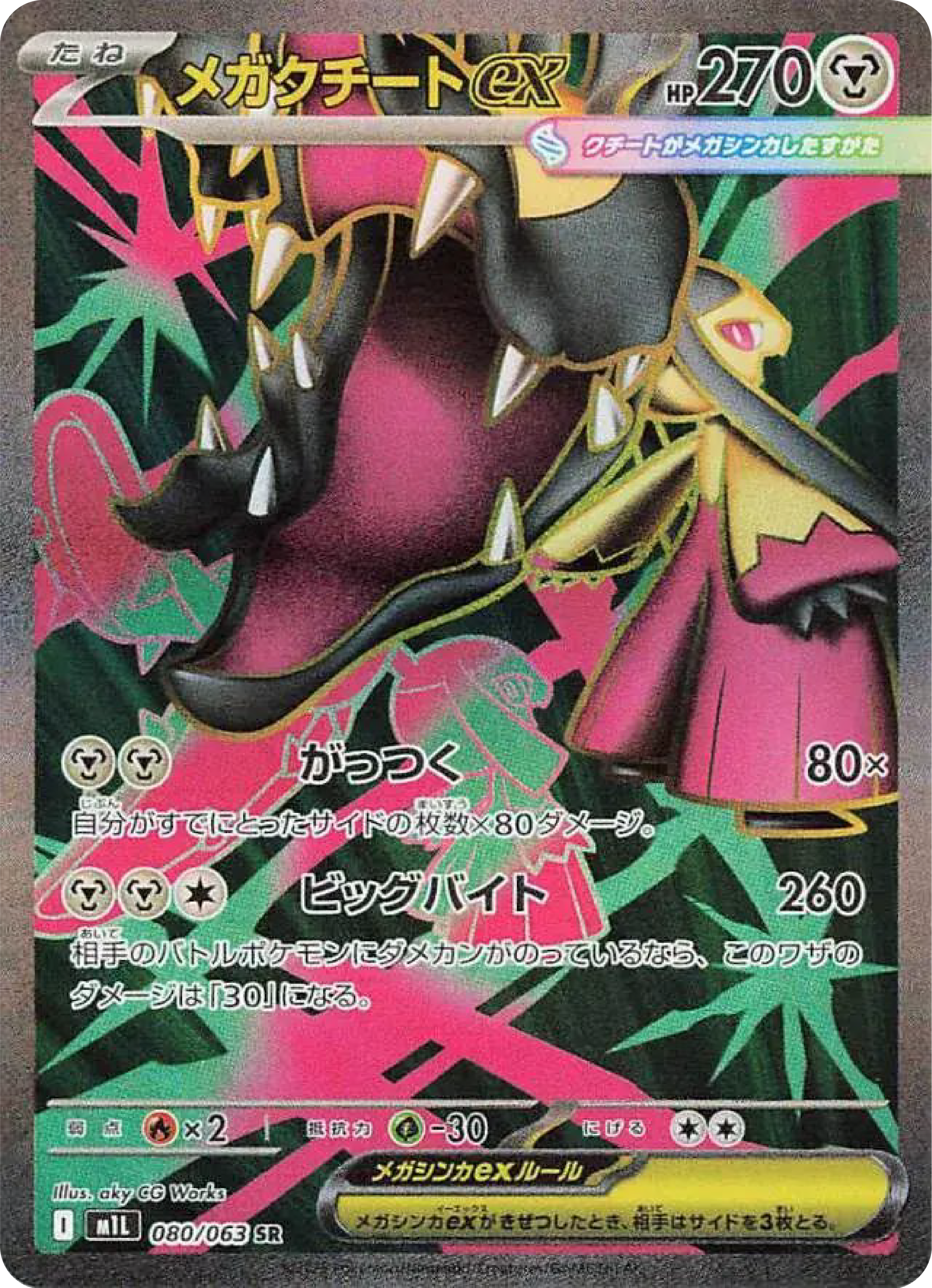 Mega Mawile ex SR (80/63) - Pokemon Mega Brave (m1L) - Japanese Pokemon Card Singles in Canada at High Value Hobby