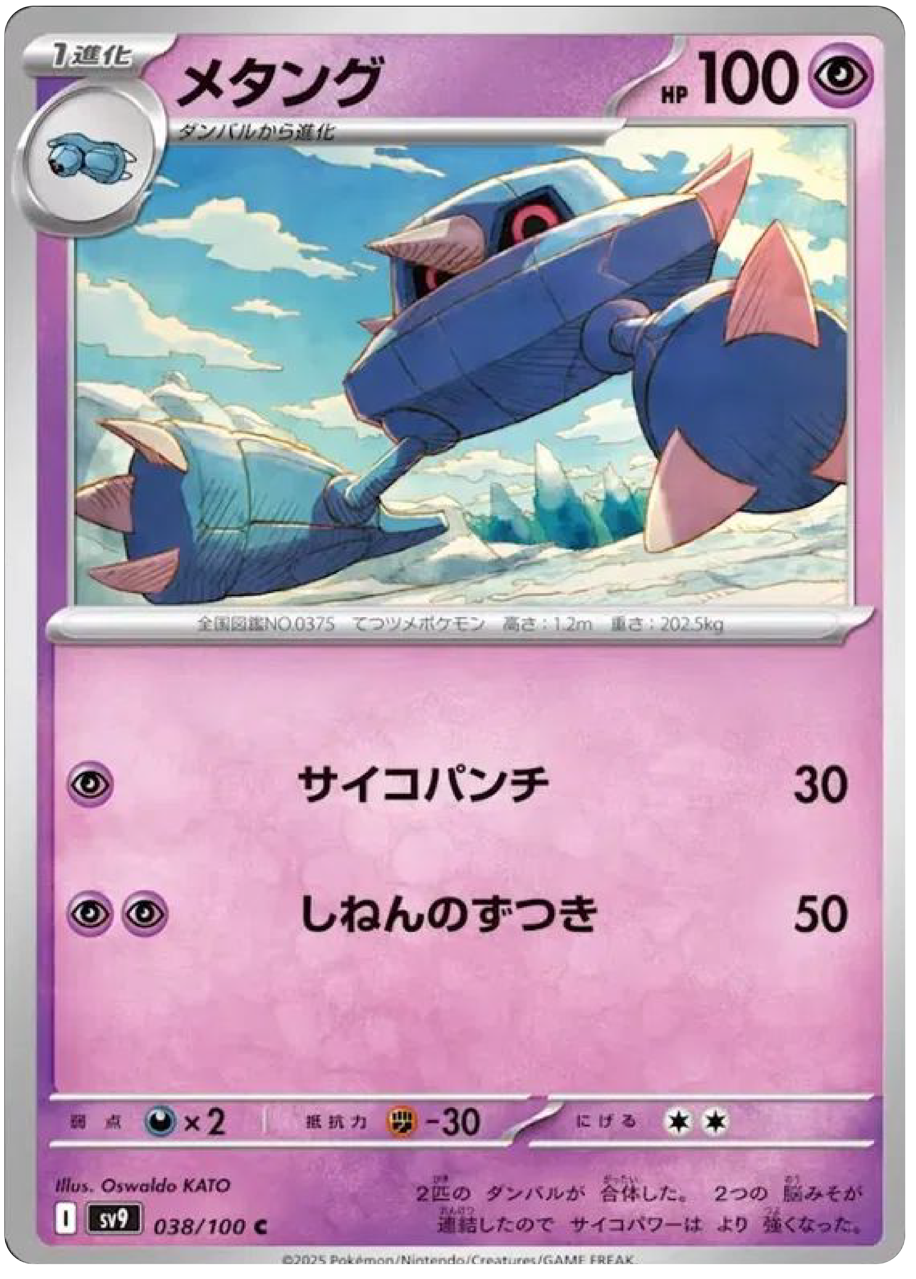 3000 hp pokemon card Pokemon Fighting turtles 3000