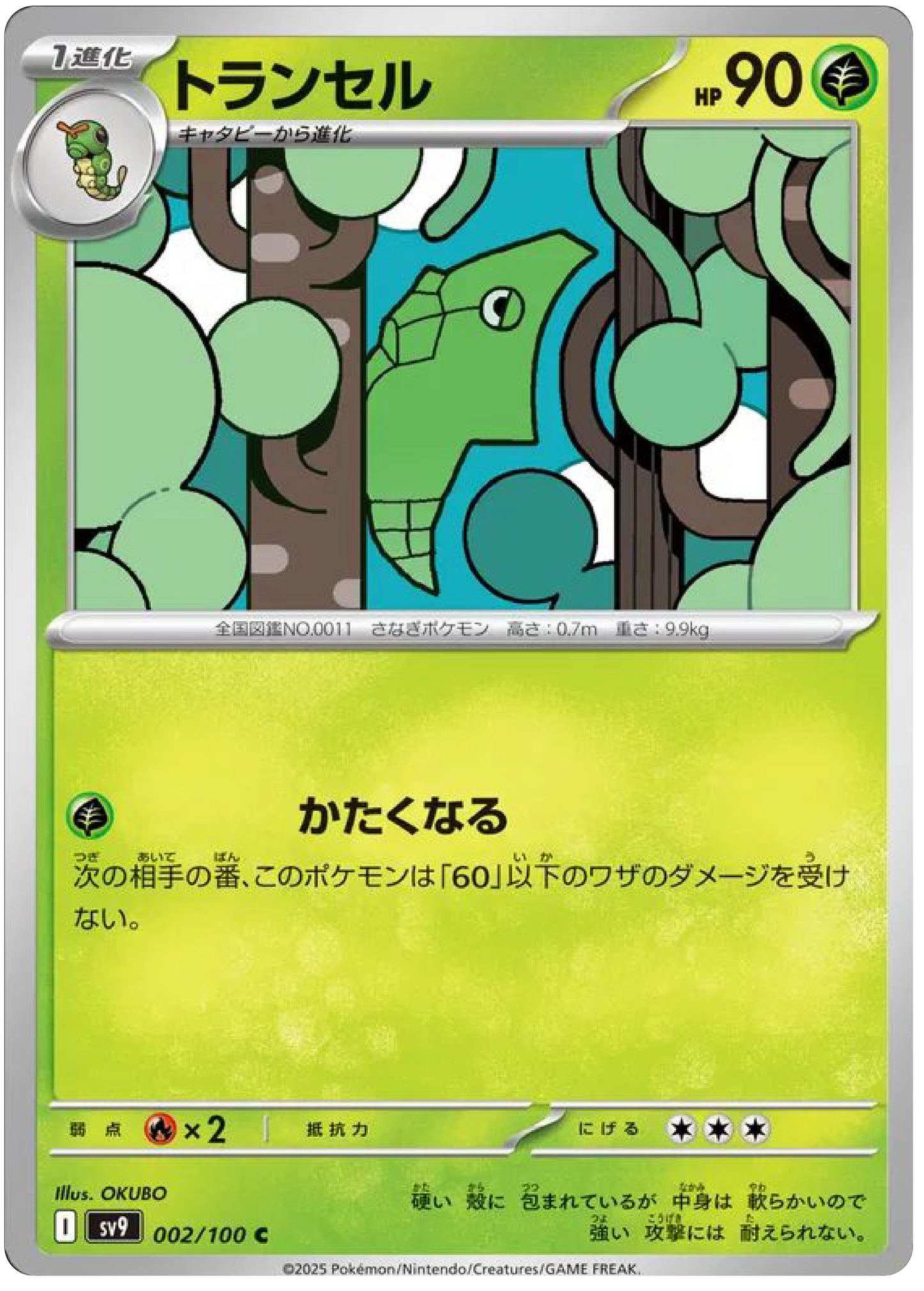 Metapod (2/100) - Pokemon Battle Partners (sv9) - Japanese Pokemon Cards Canada - High Value Hobby
