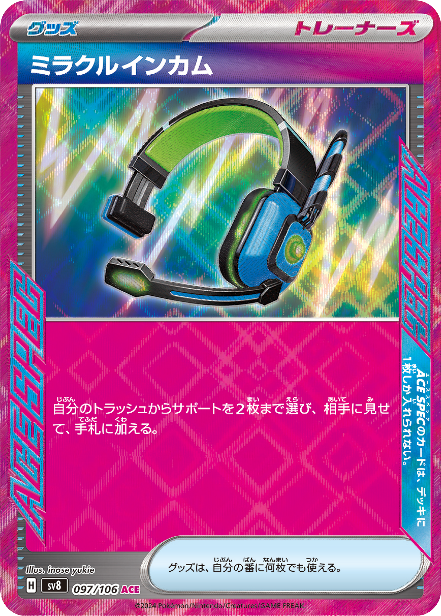 Miracle Intercom Ace Spec (97/106) - Pokemon Super Electric Breaker (sv8) - Japanese Pokemon Card Singles - High Value Hobby