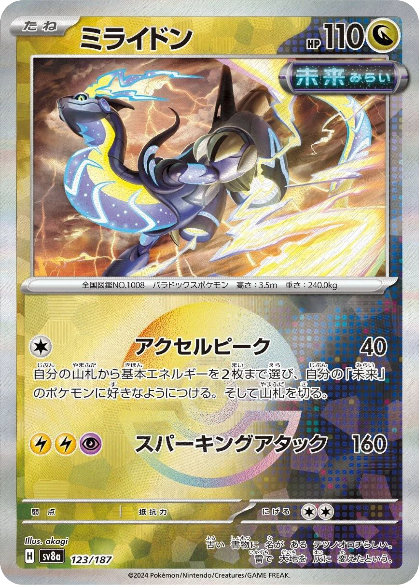 Miraidon Reverse Holo (123/187) - Pokemon Terastal Festival ex (sv8a) - Japanese Pokemon Card Singles - High Value Hobby