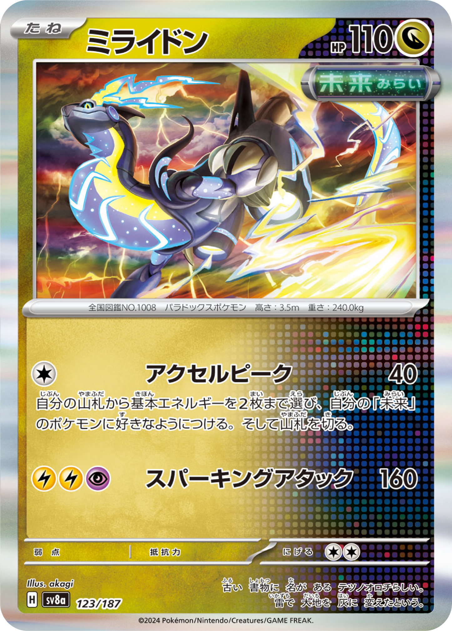 Miraidon (123/187) - Pokemon Terastal Festival ex (sv8a) - Japanese Pokemon Card Singles - High Value Hobby