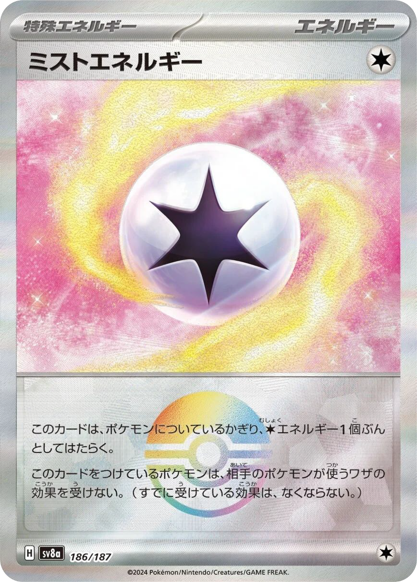 Mist Energy Reverse Holo (186/187) - Pokemon Terastal Festival ex (sv8a) - Japanese Pokemon Card Singles - High Value Hobby