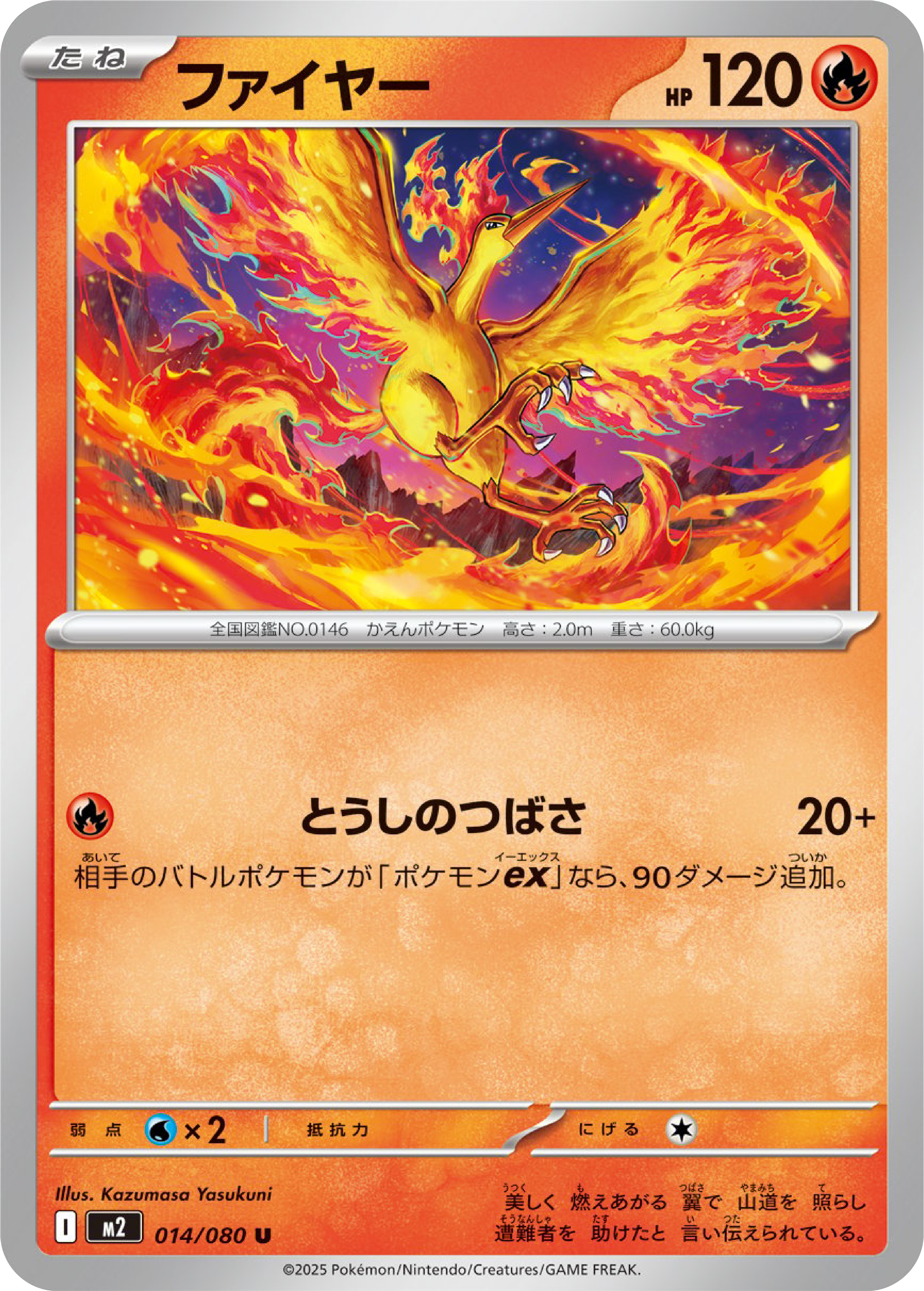 pokemon moltres card value Moltres (14/80) - Pokemon Inferno X (M2)
