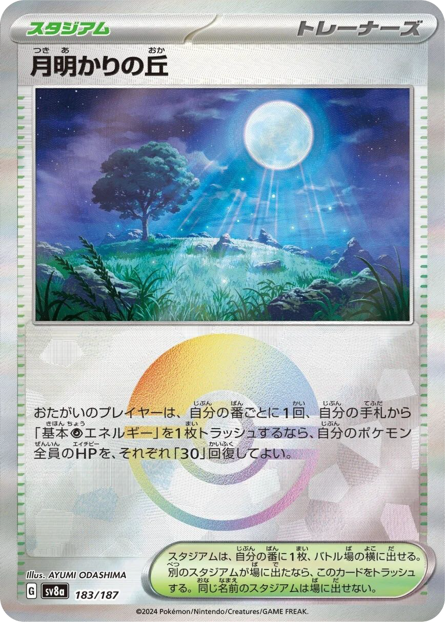 Moonlit Hill Reverse Holo (183/187) - Pokemon Terastal Festival ex (sv8a) - Japanese Pokemon Card Singles - High Value Hobby