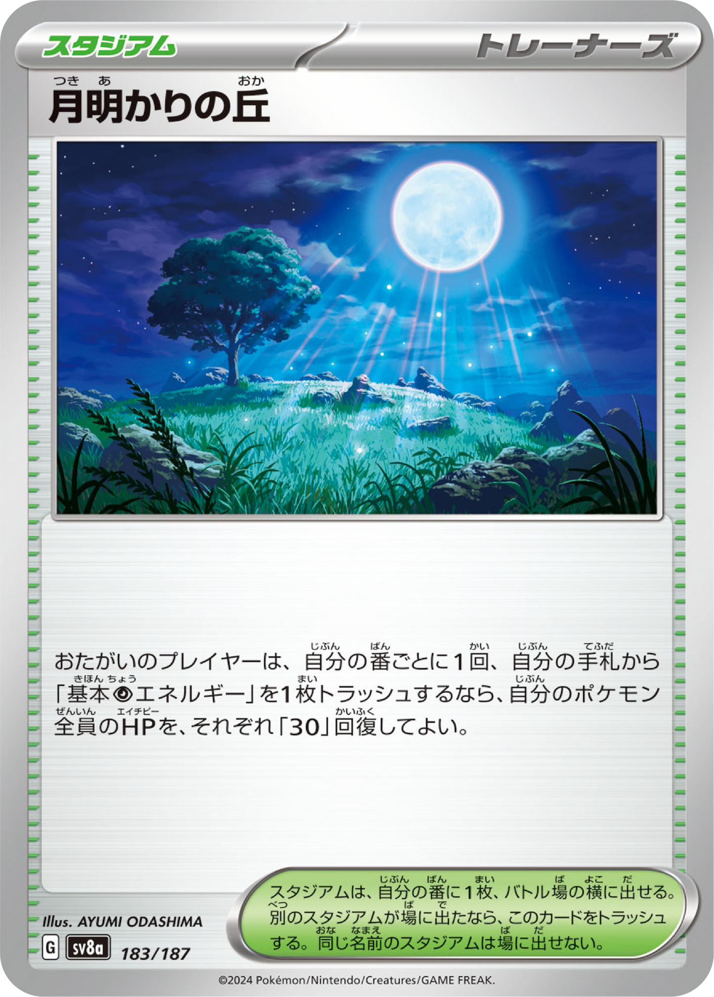 Moonlit Hill (183/187) - Pokemon Terastal Festival ex (sv8a) - Japanese Pokemon Card Singles - High Value Hobby