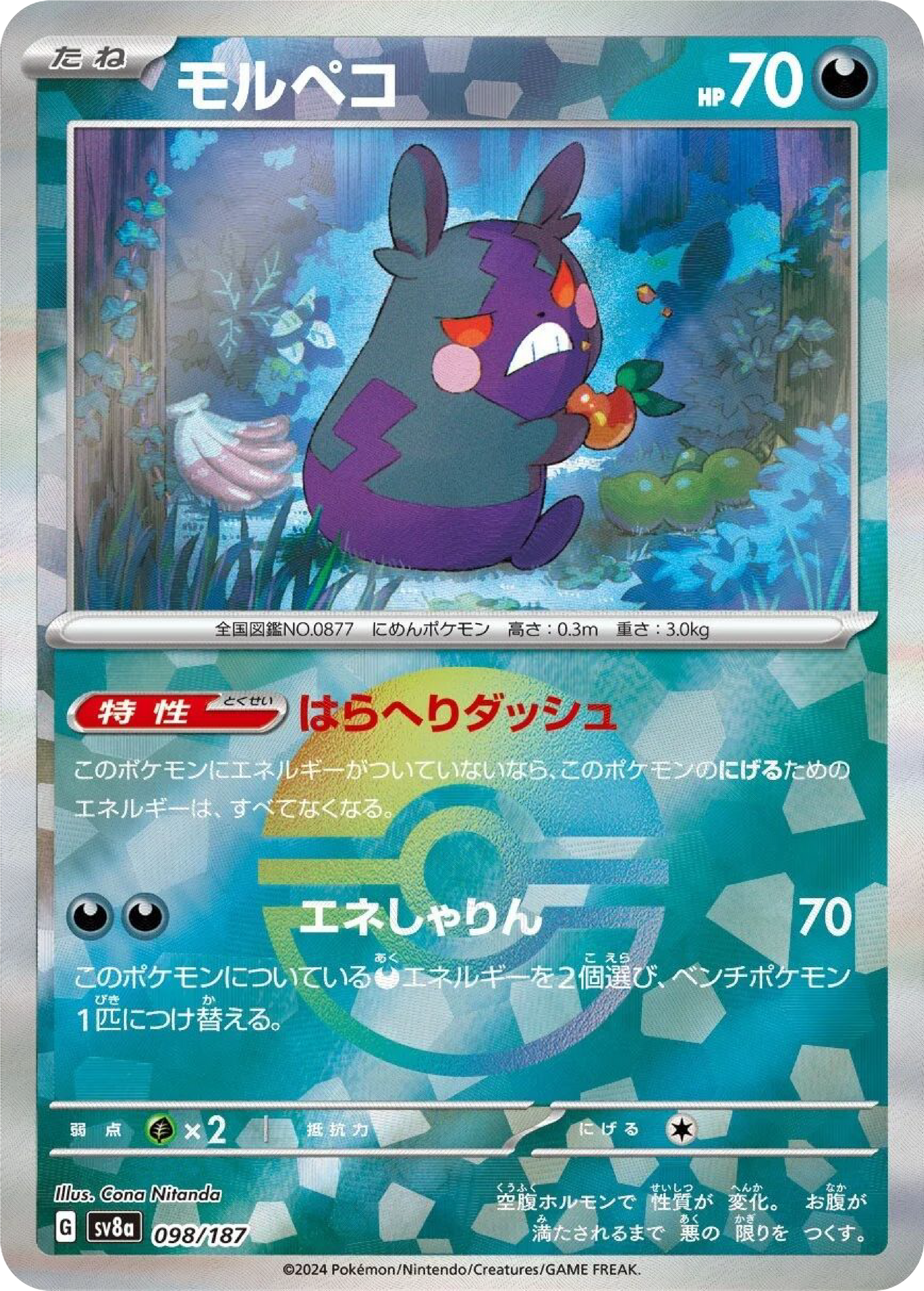 Morpeko Reverse Holo (98/187) - Pokemon Terastal Festival ex (sv8a) - Japanese Pokemon Card Singles - High Value Hobby