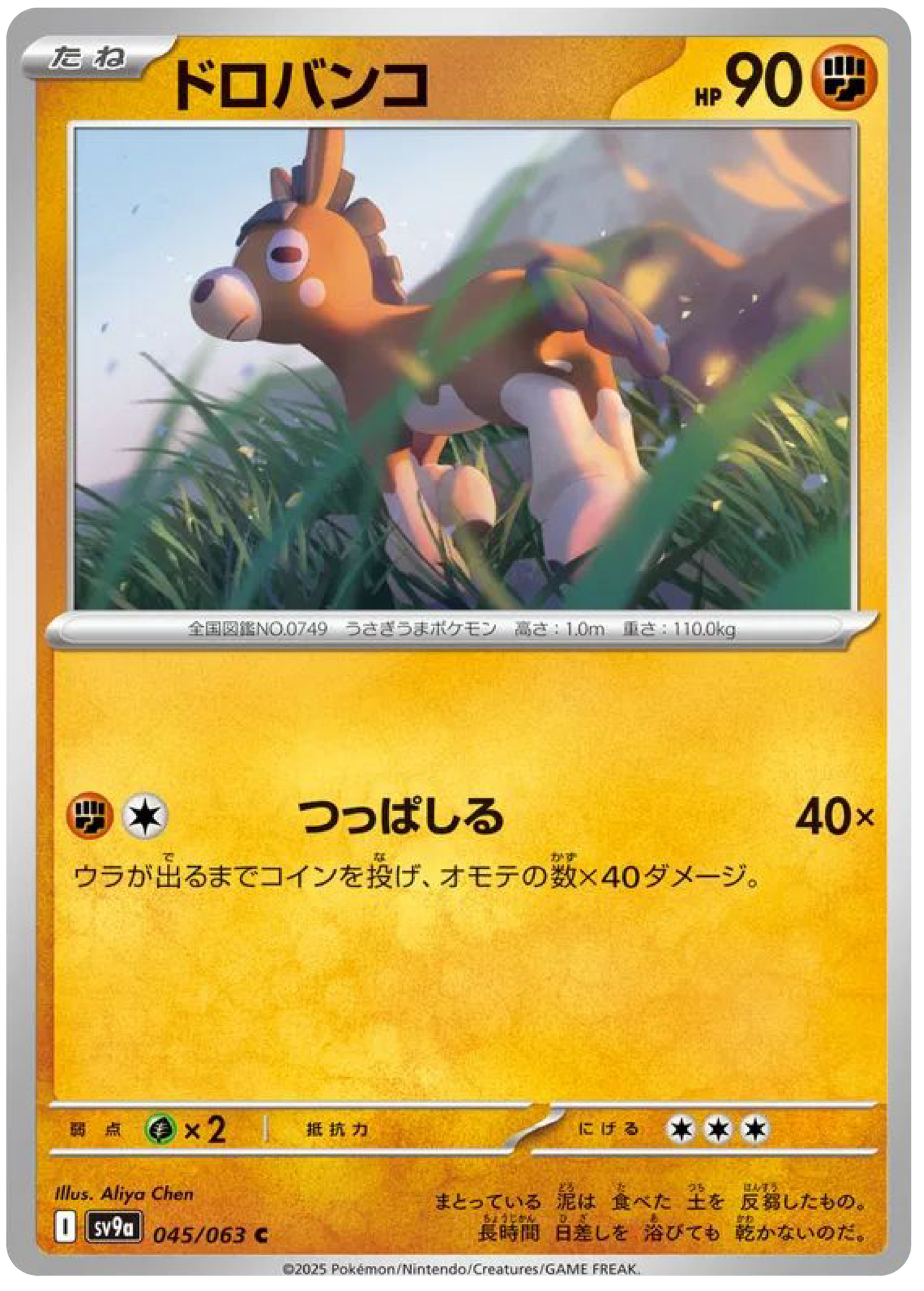 Mudbray (45/63) - Pokemon Heat Wave Arena (sv9a) - Japanese Pokemon Cards Canada - High Value Hobby