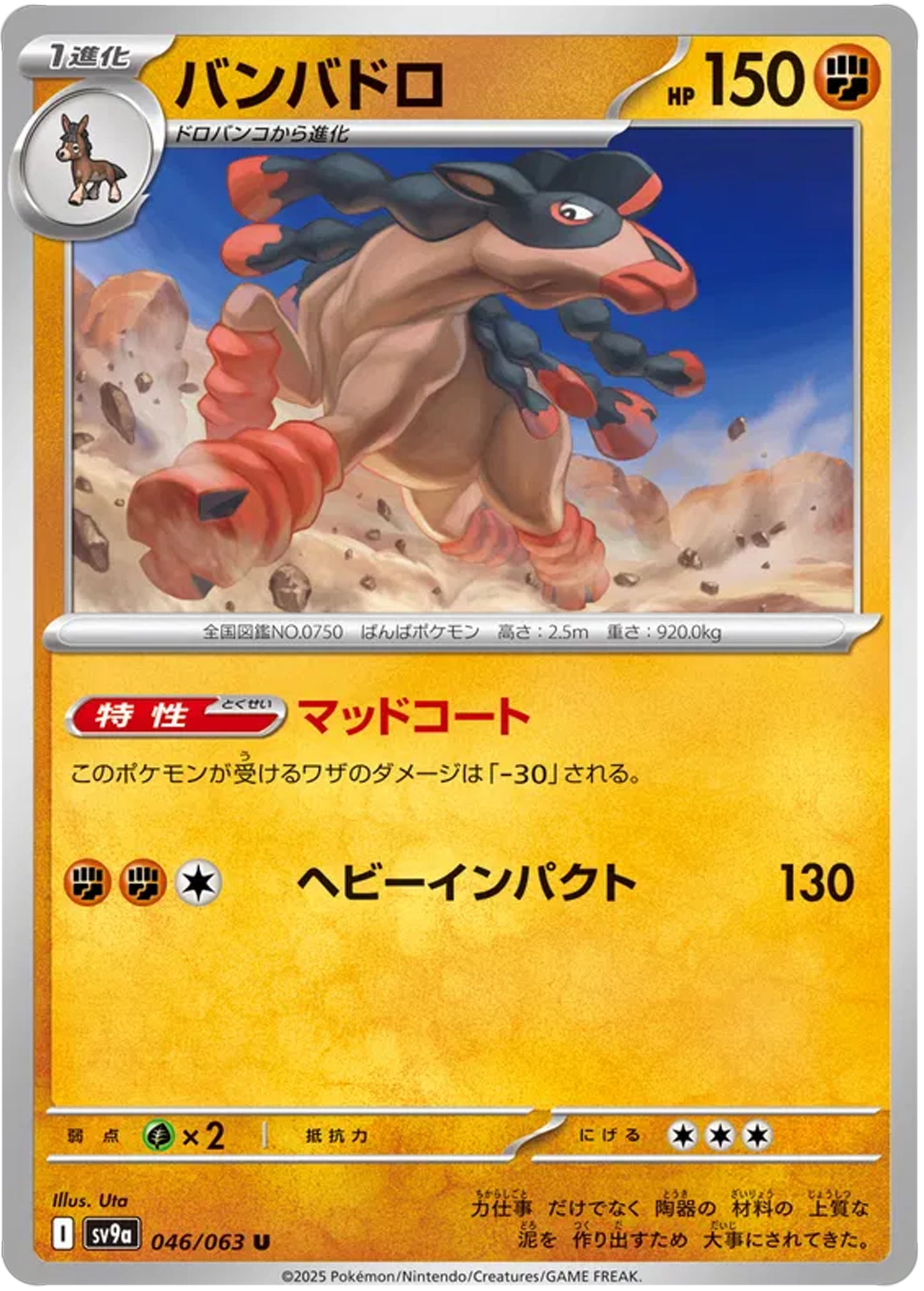 Mudsdale (46/63) - Pokemon Heat Wave Arena (sv9a) - Japanese Pokemon Cards Canada - High Value Hobby