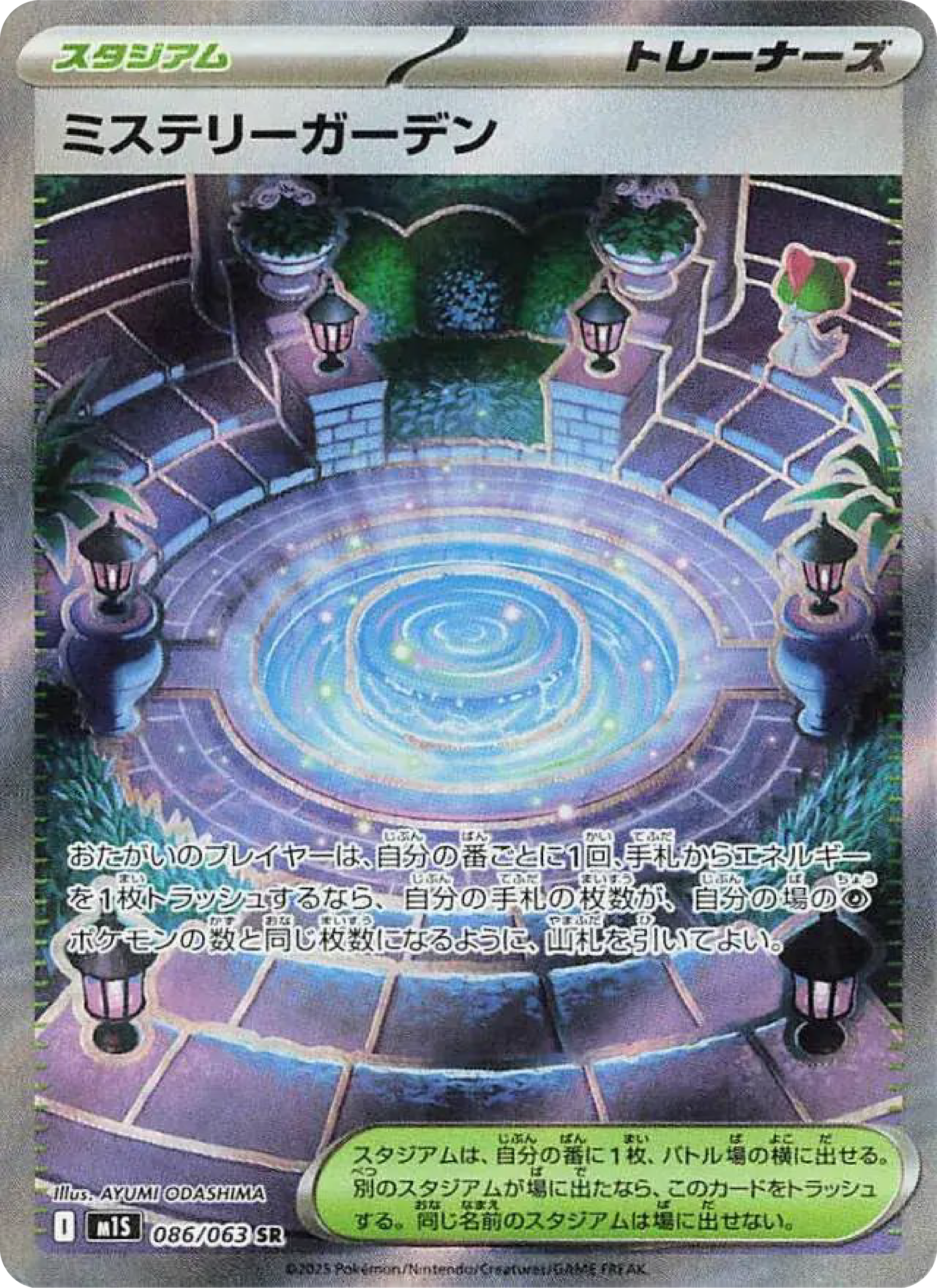 Mystery Garden SR (86/63) - Pokemon Mega Symphonia (m1S) - Japanese Pokemon Card Singles in Canada - High Value Hobby
